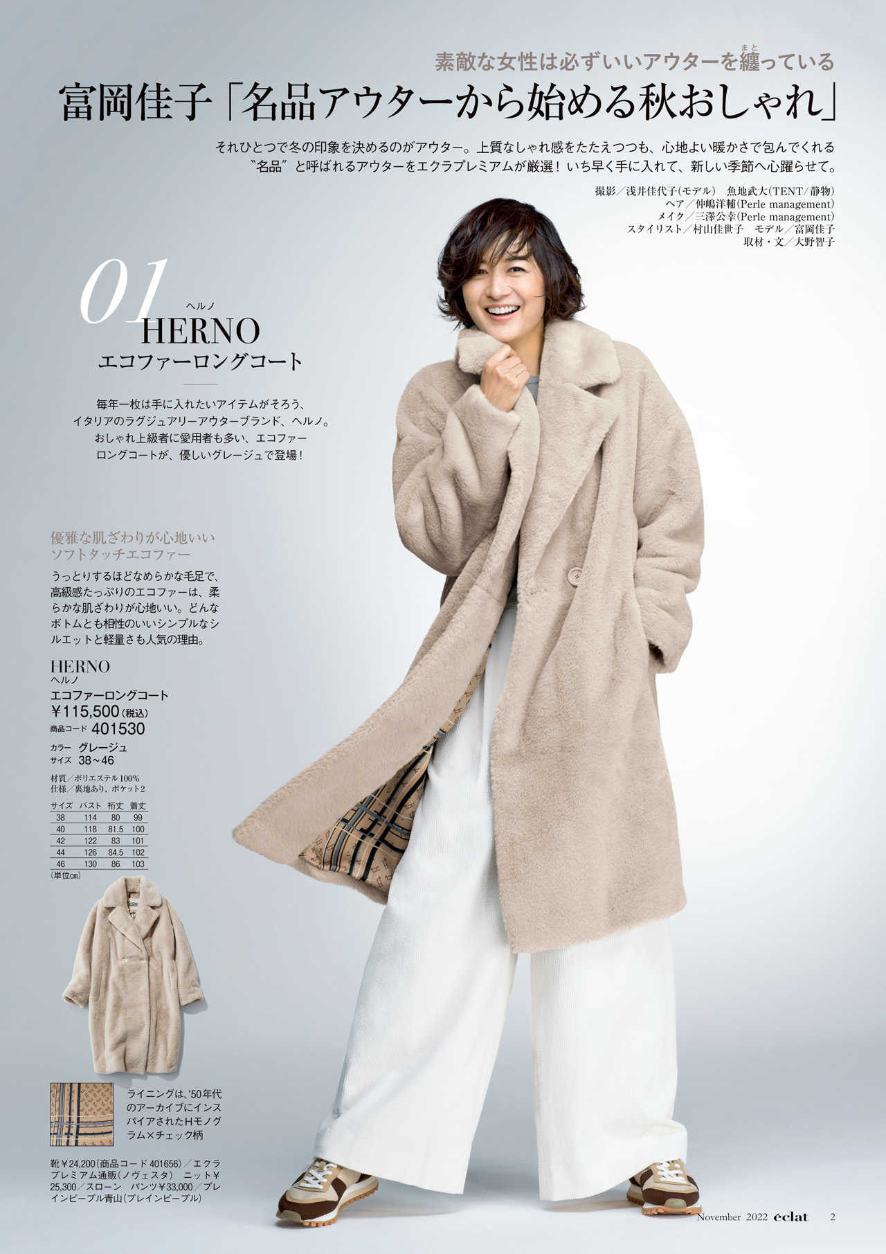 11月号試し読み34/35