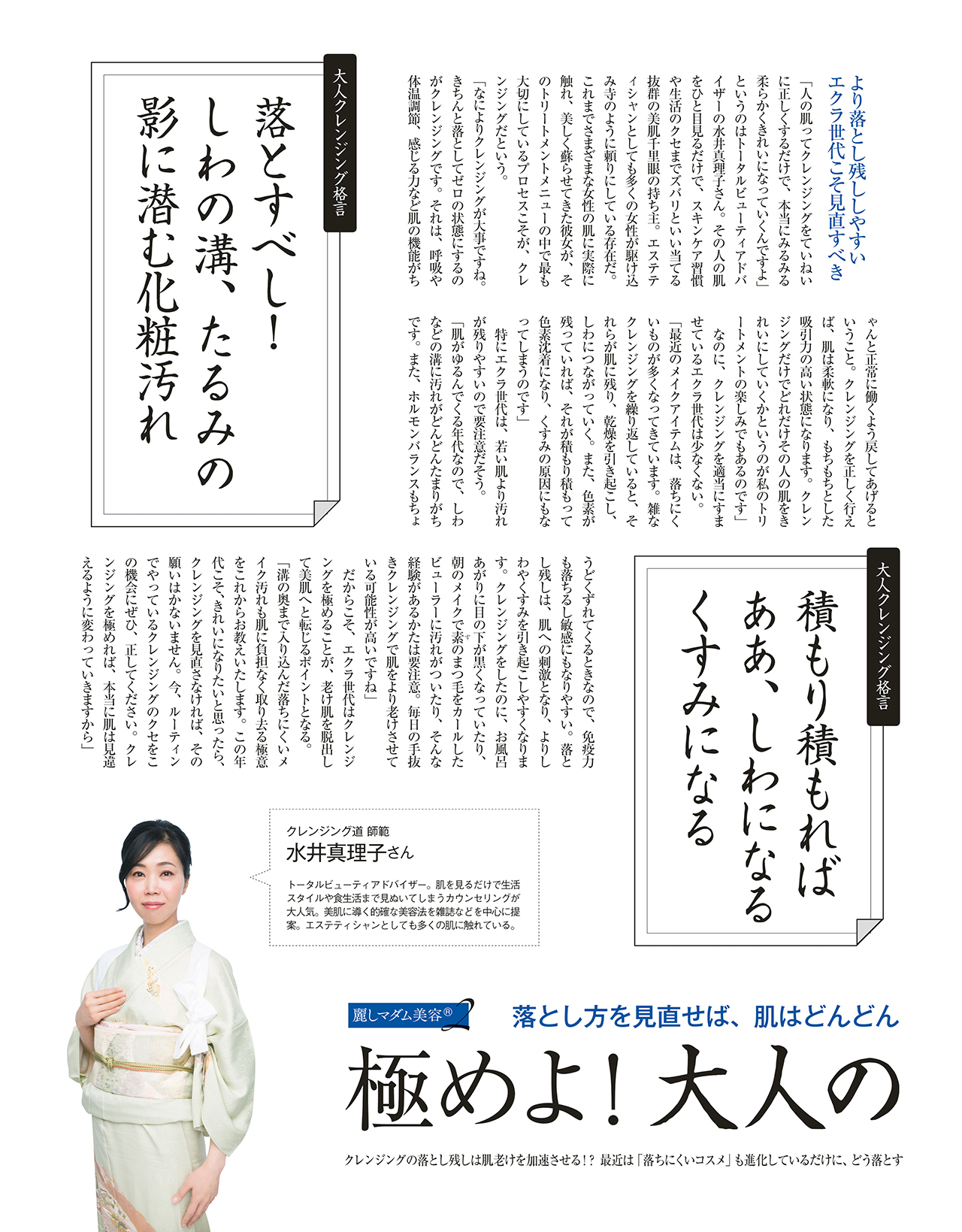 2017年6月号試し読み31/39