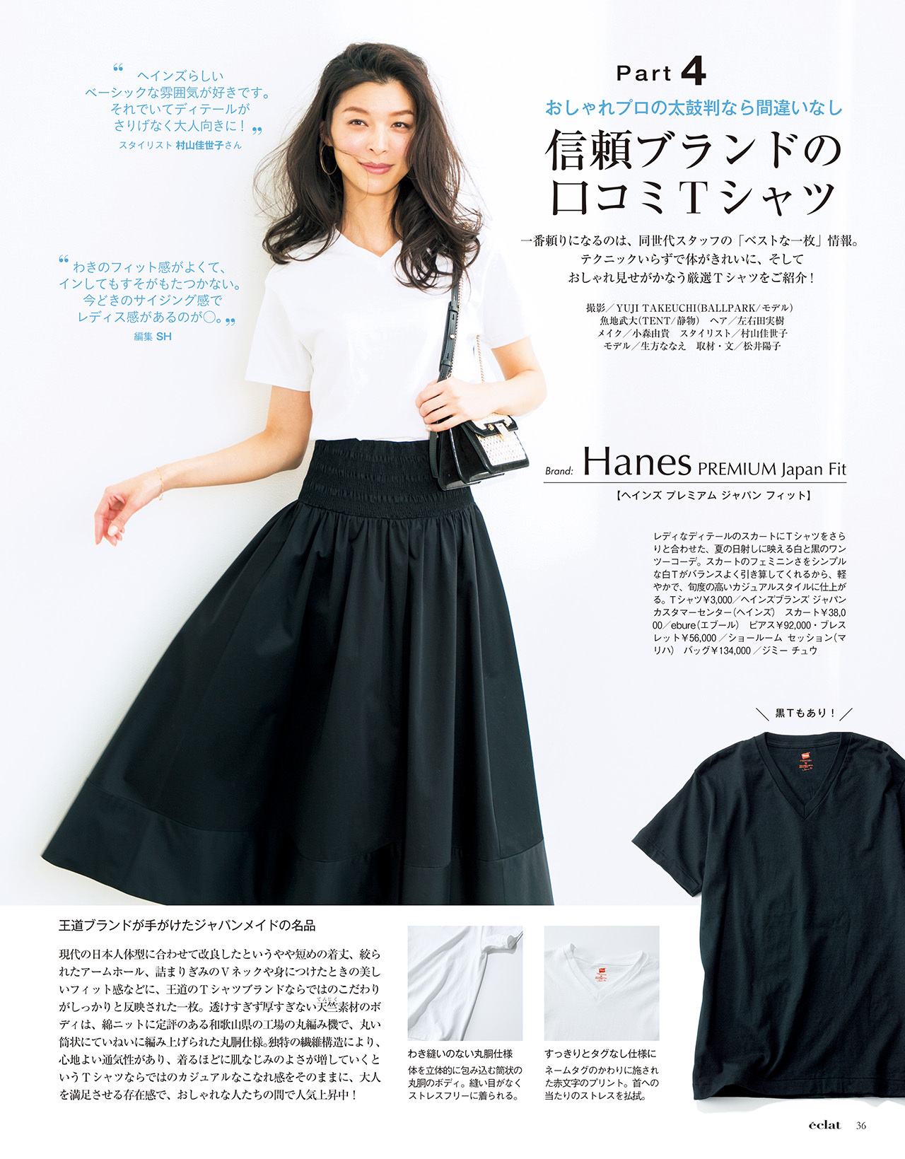 2018年7月号　試し読み8/44