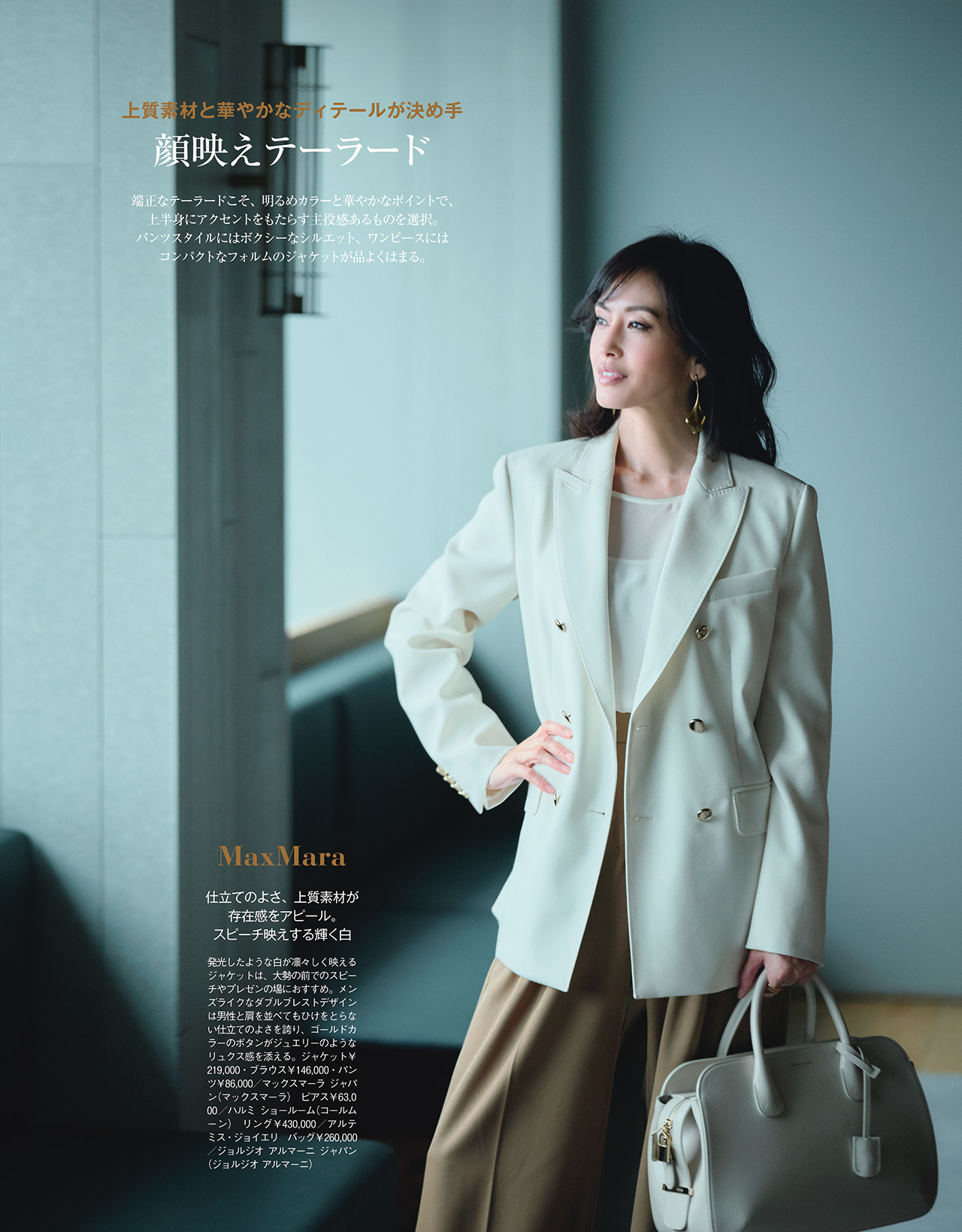 5月号　試し読み25/43