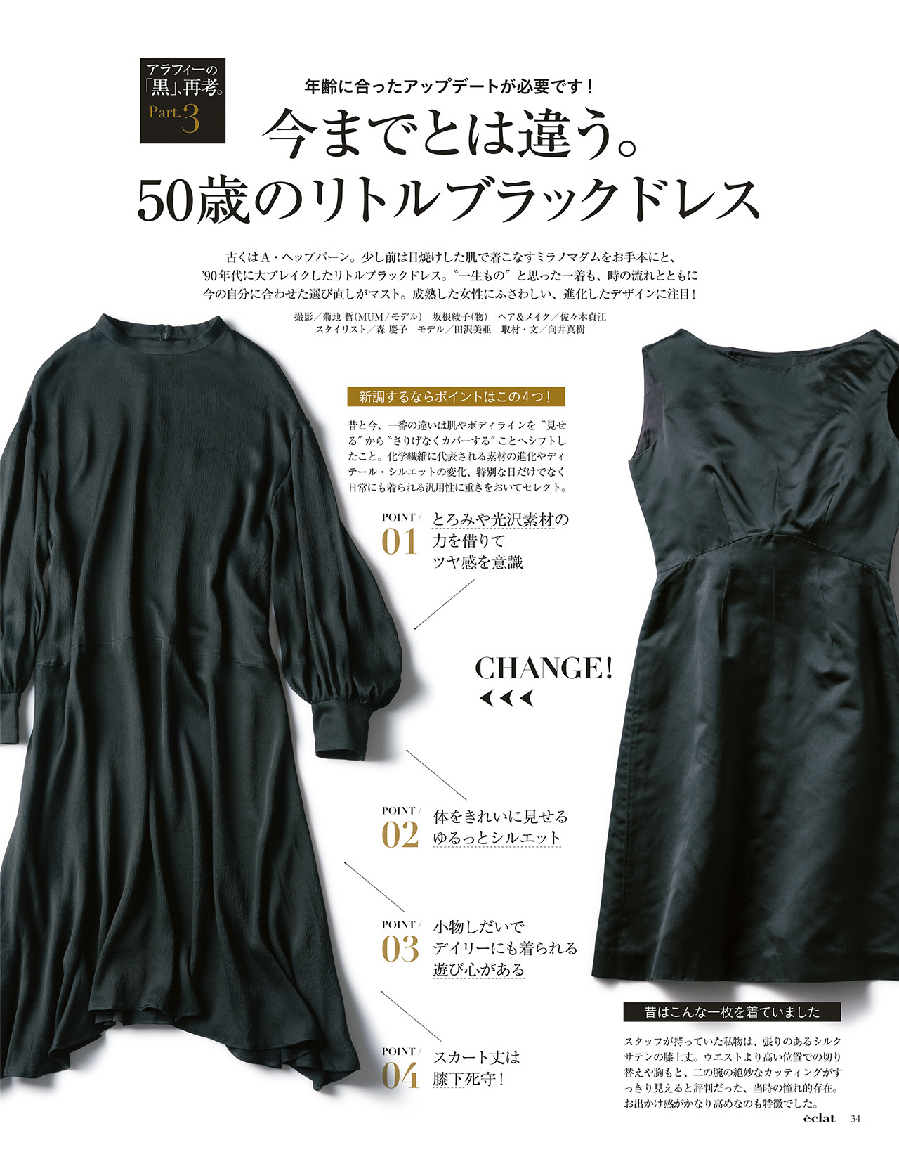 2018年1月号　試し読み10/40