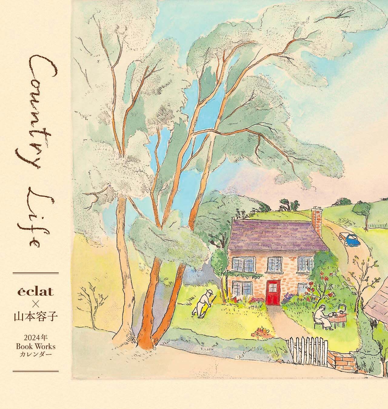 1月号試し読み29/31