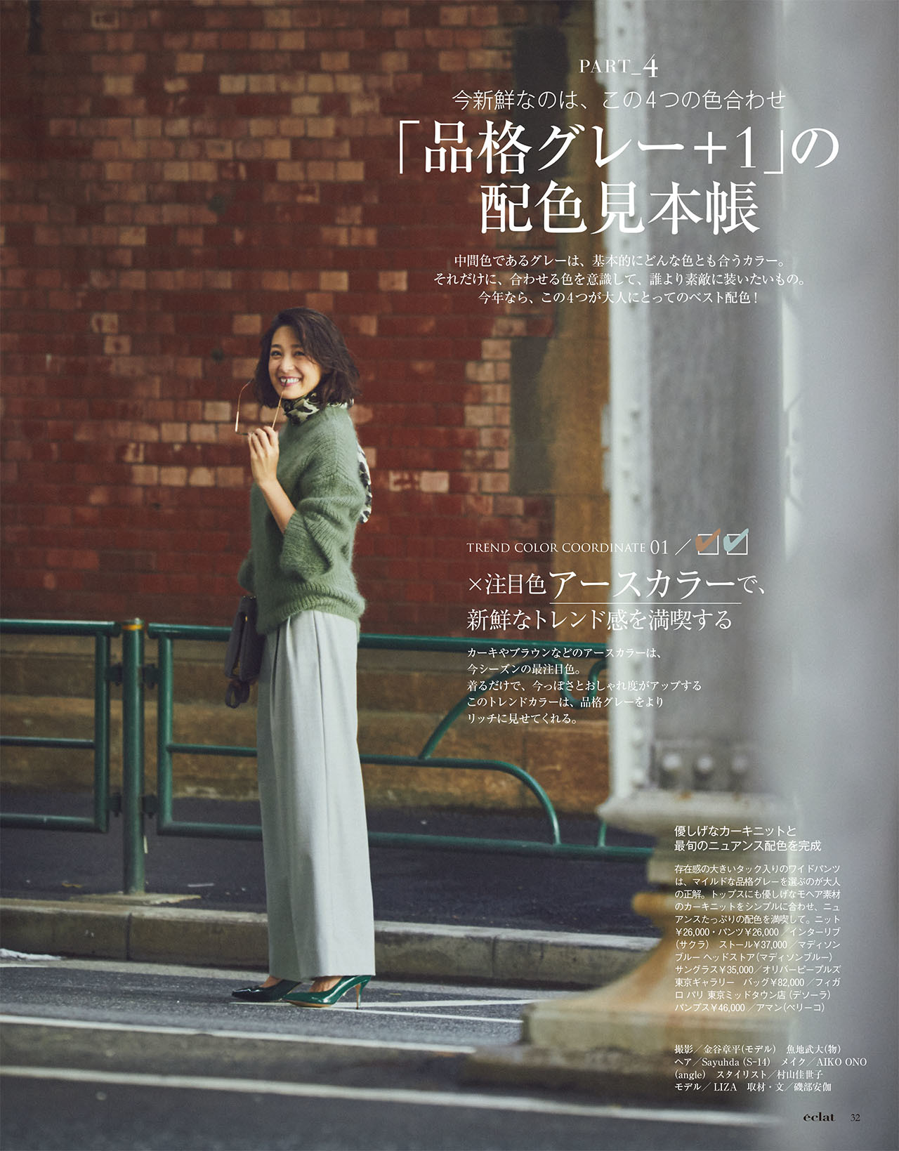 2016年11月号試し読み12/36