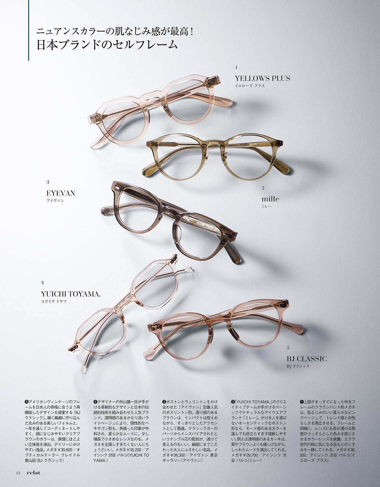 1月号試し読み14/31