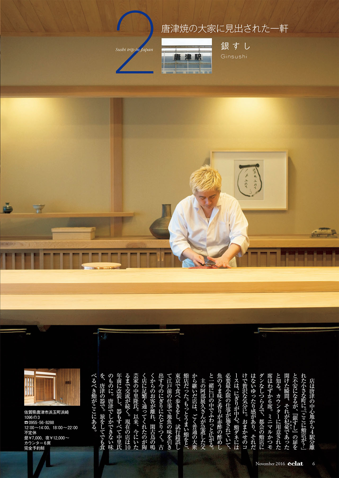 2016年11月号試し読み29/36