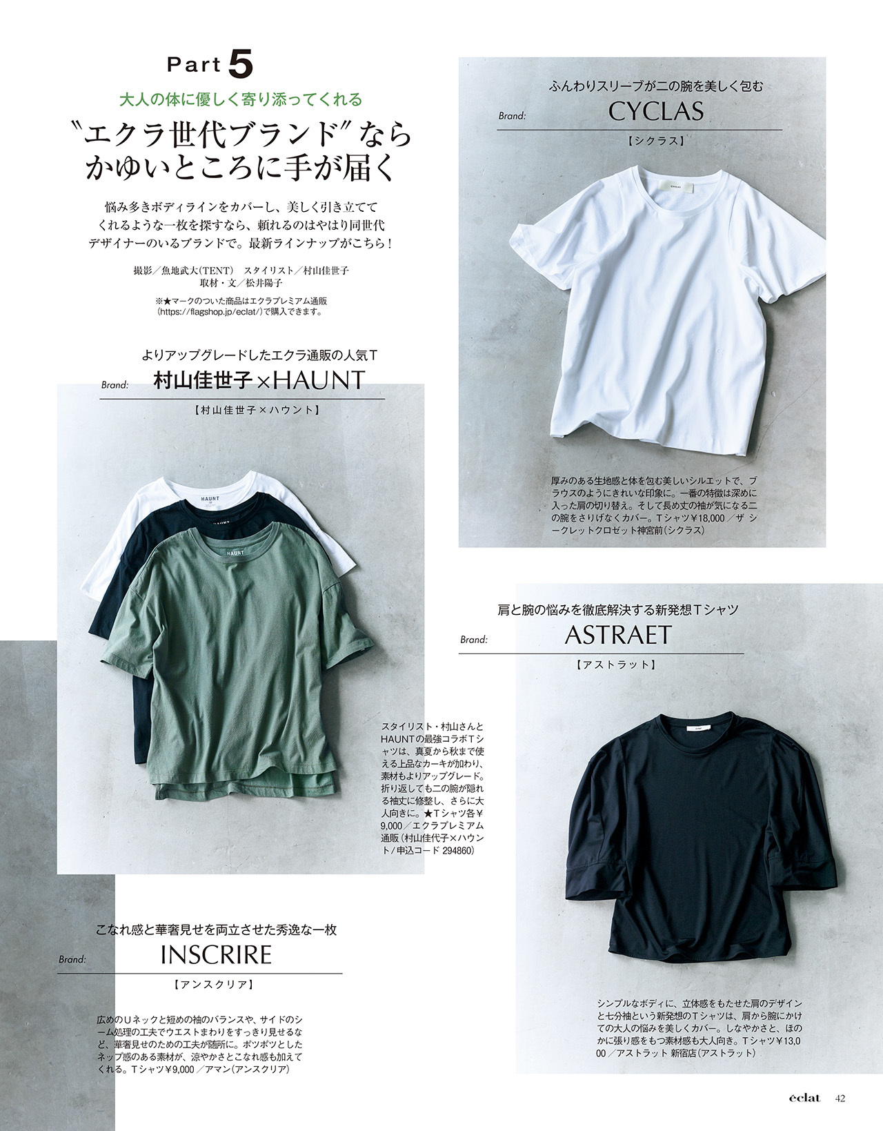 2018年7月号　試し読み9/44