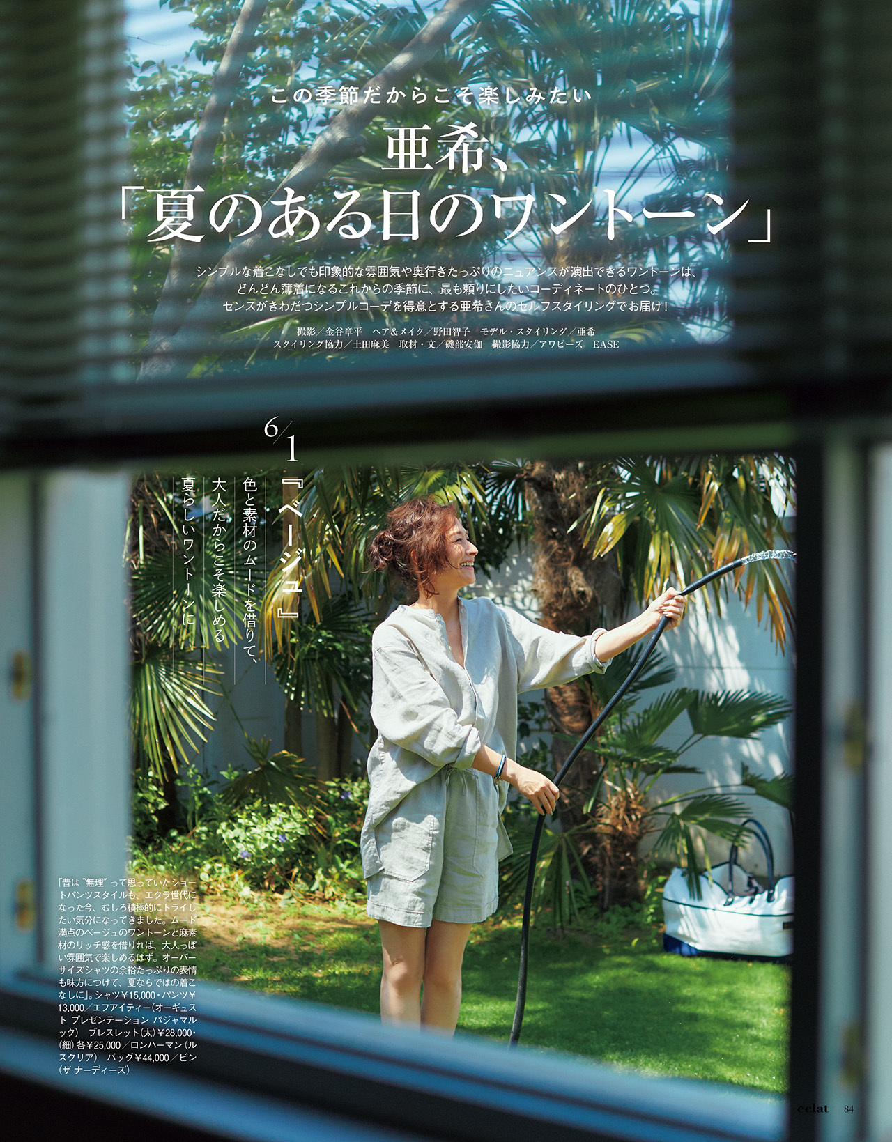 2018年7月号　試し読み20/44