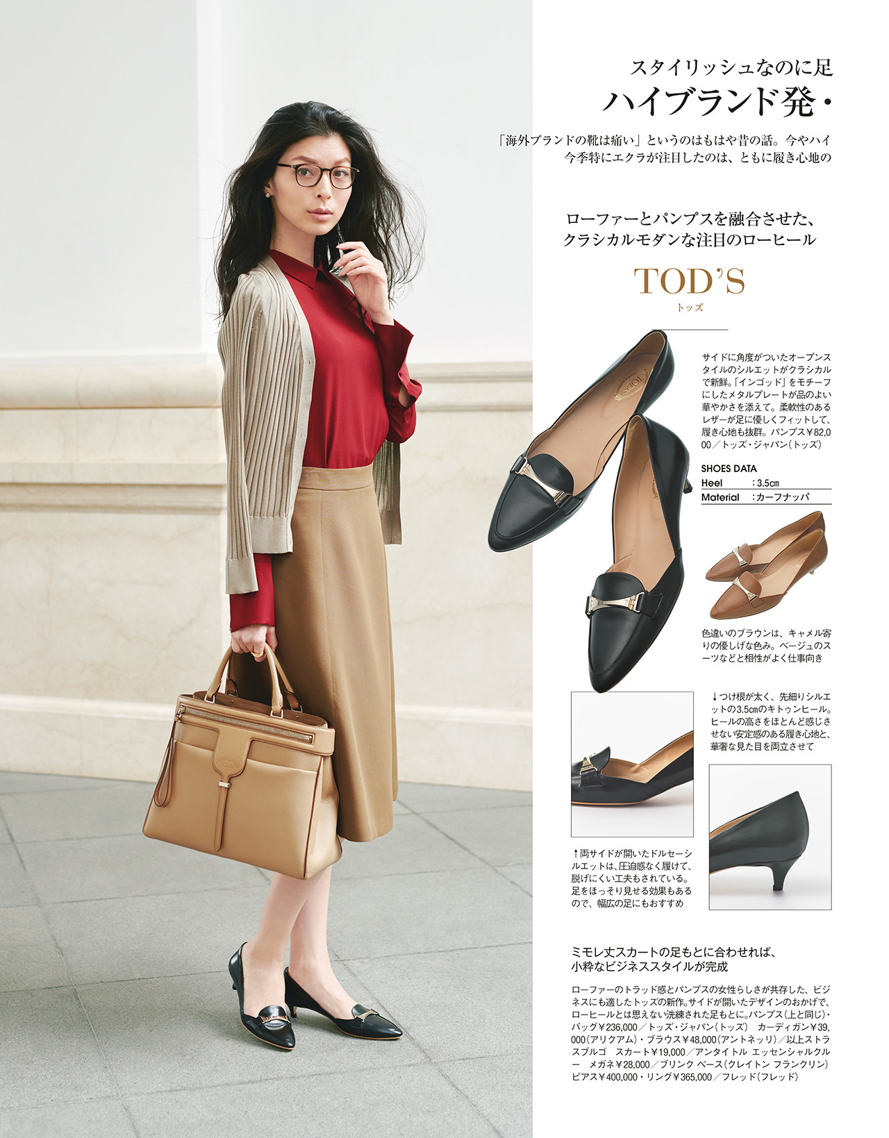 2018年9月号　試し読み27/46