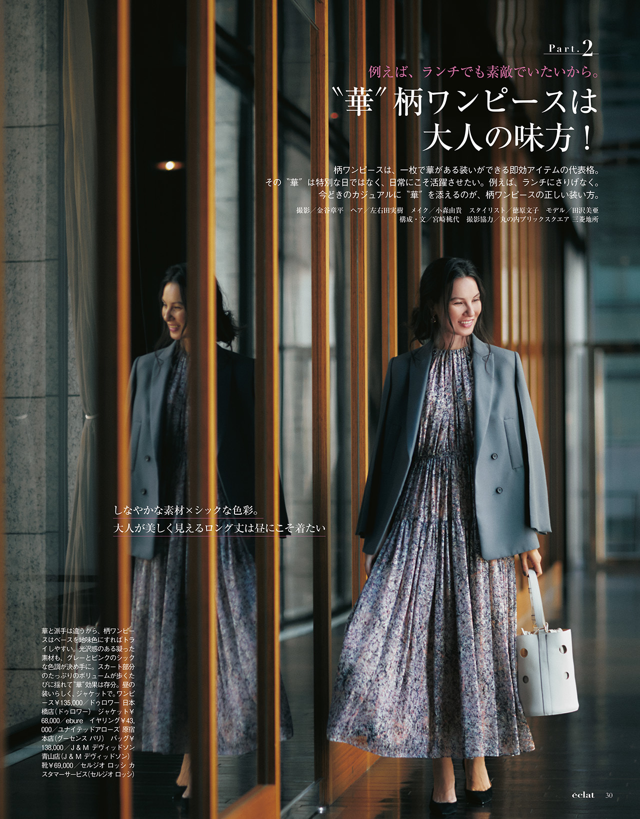 2018年11月号試し読み8/44