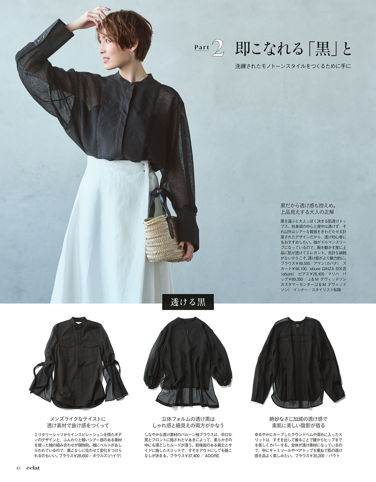 6月号試し読み9/28