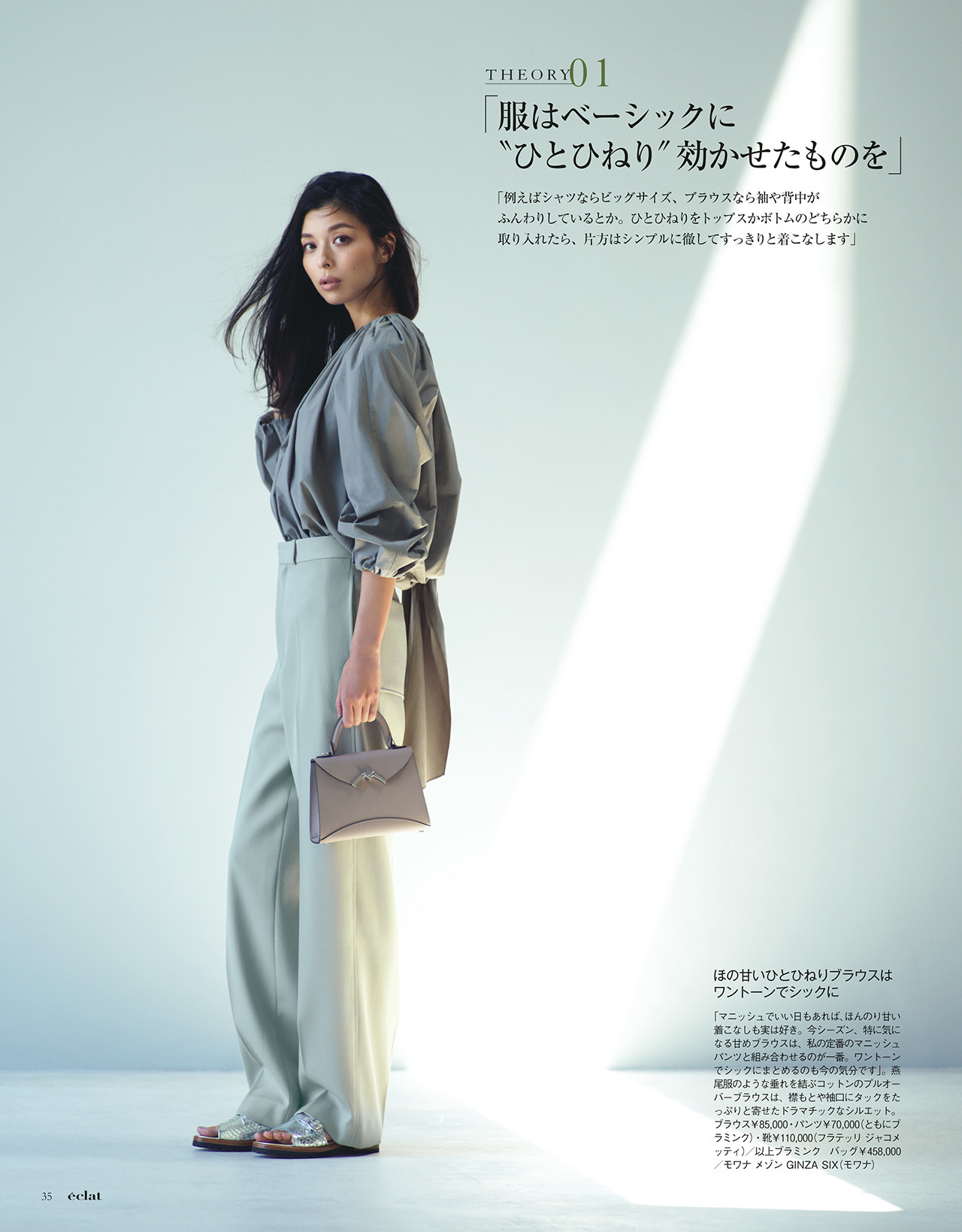 2018年8月号　試し読み16/39