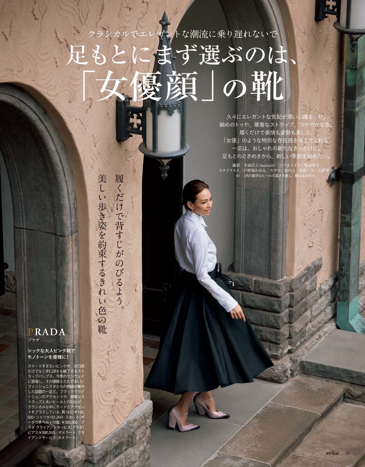 10月号試し読み17/36