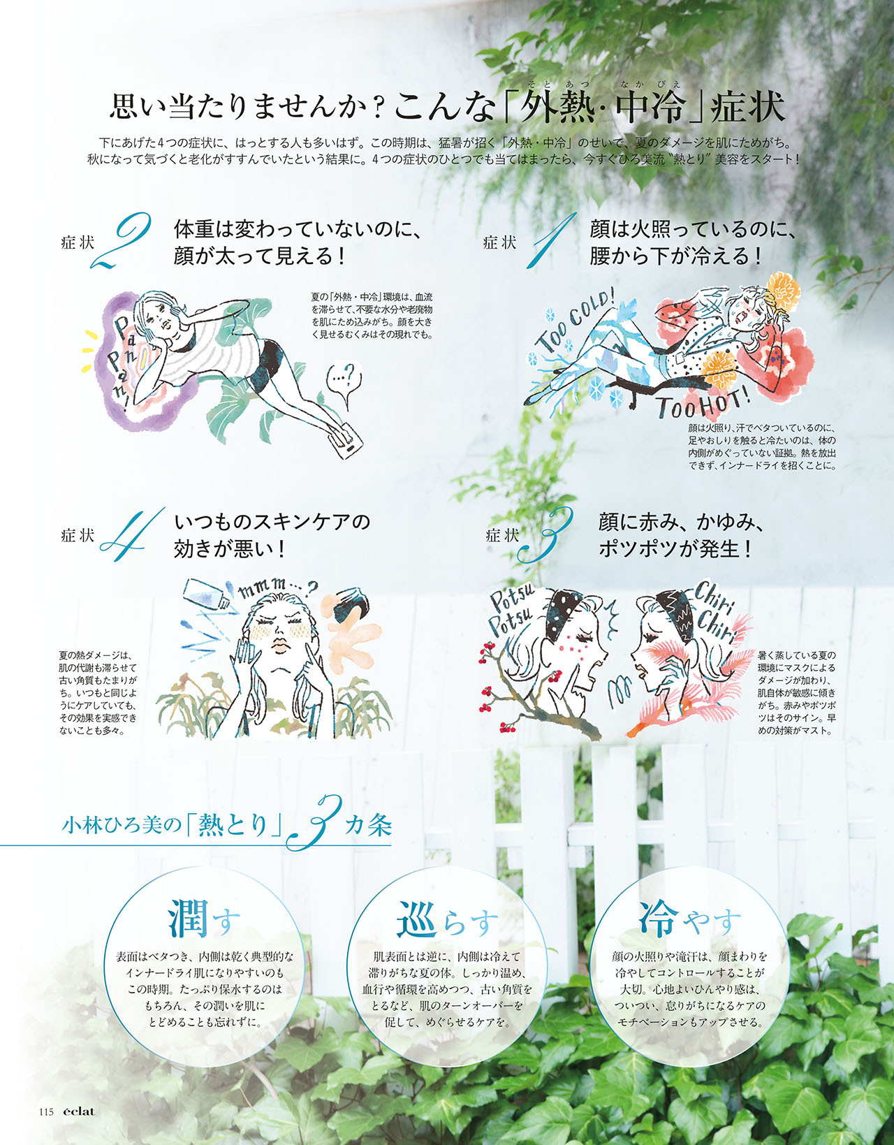 9月号試し読み26/34