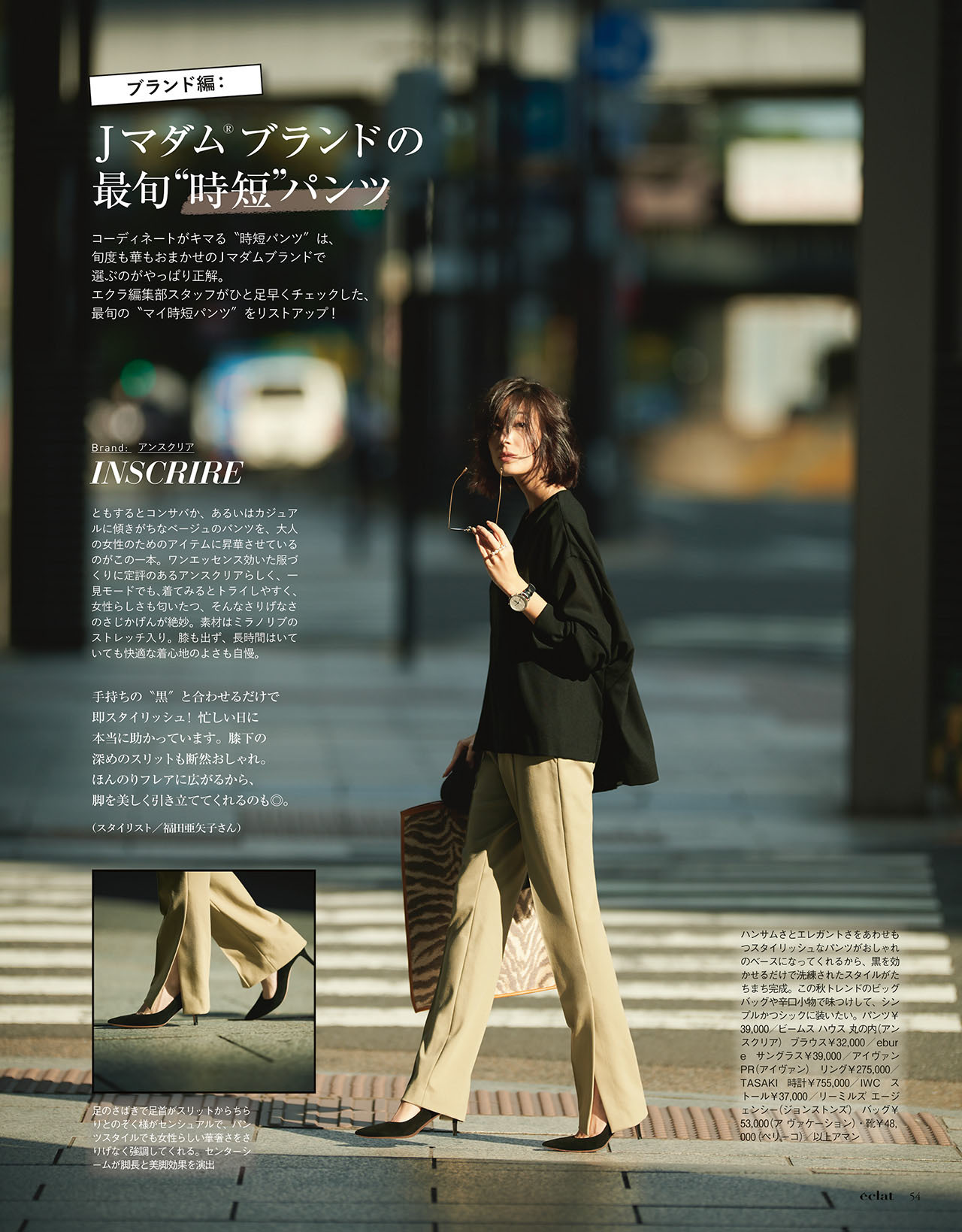 エクラ11月号 試し読み16/45