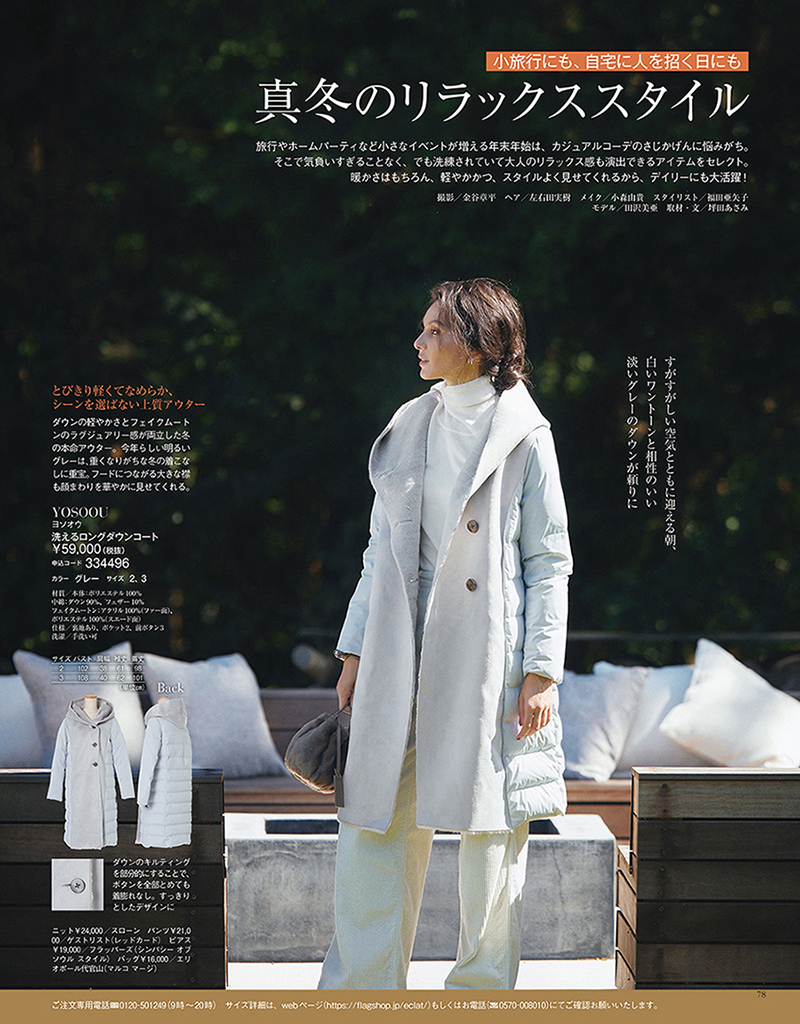 2019年1月号　試し読み21/45