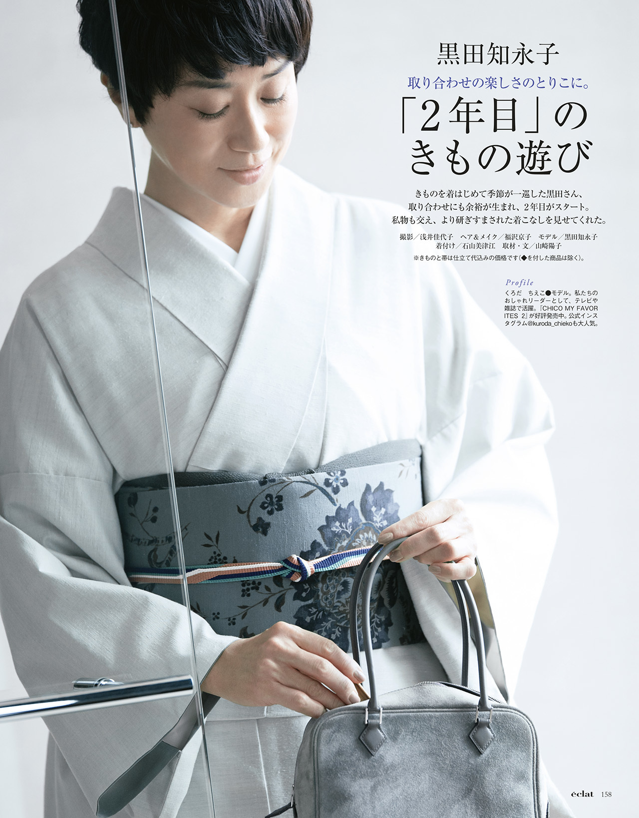 2018年11月号試し読み25/44