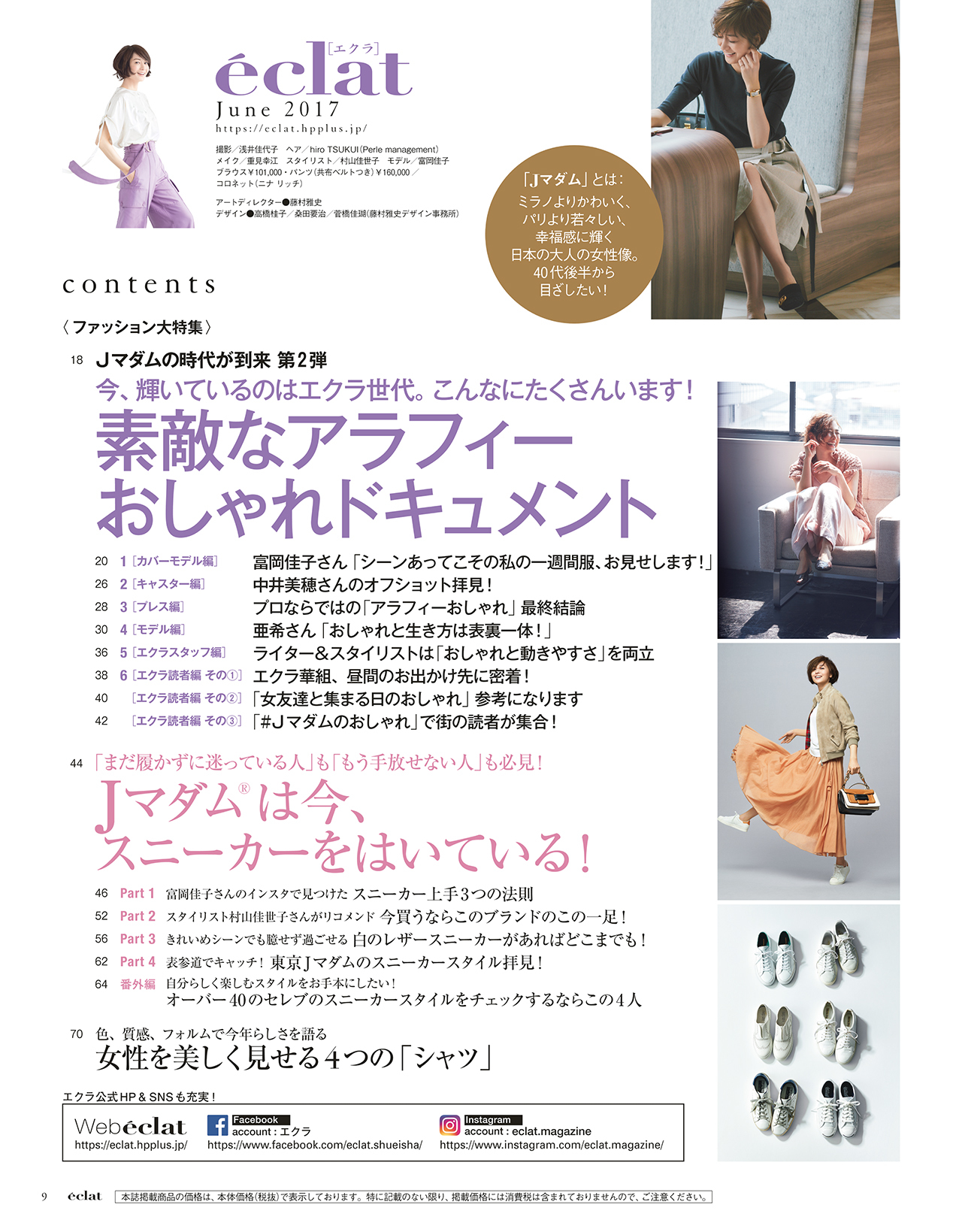 2017年6月号試し読み2/39