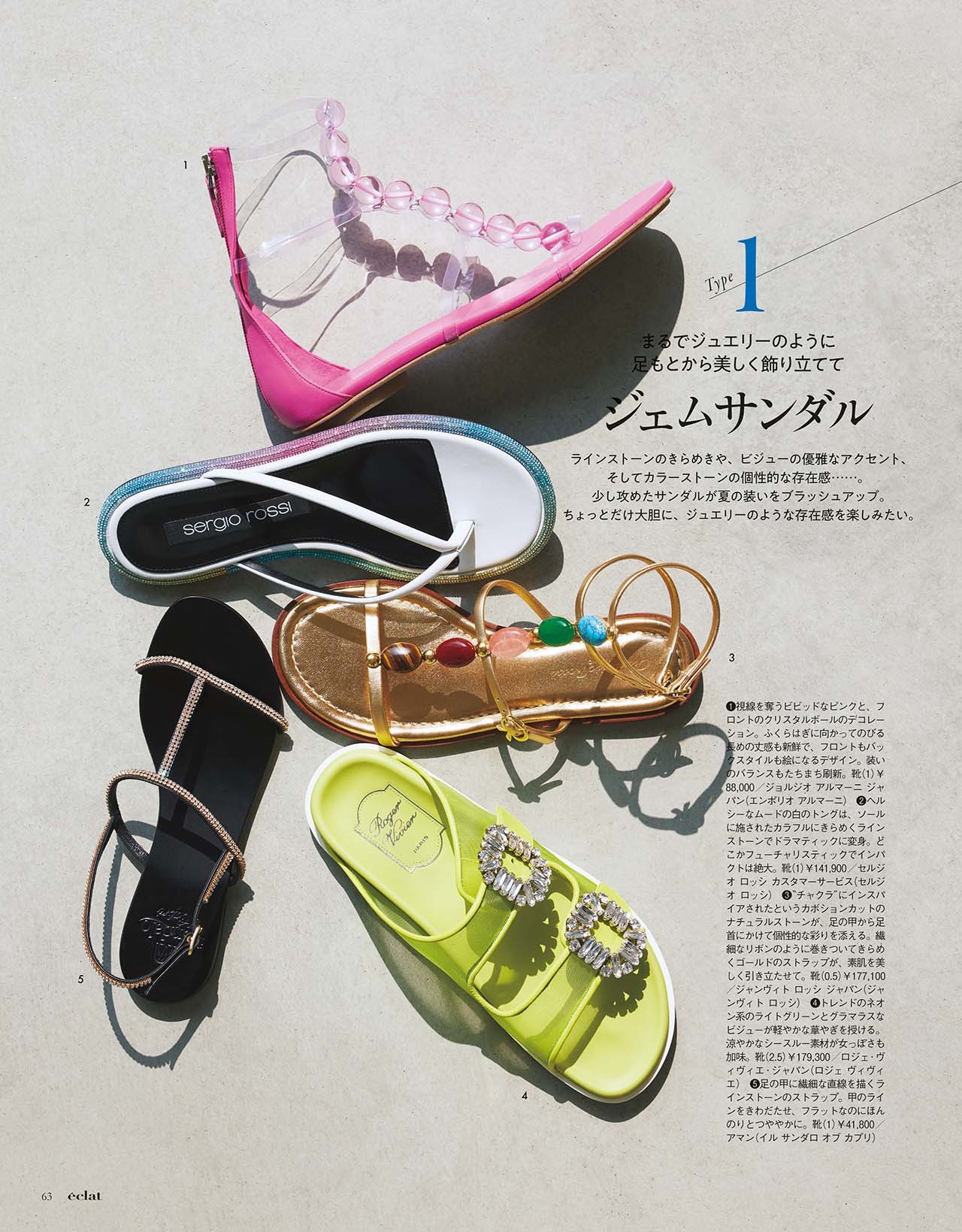 6月号試し読み13/28