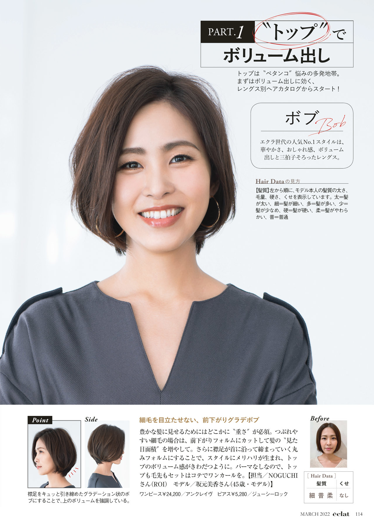 3月号試し読み25/37