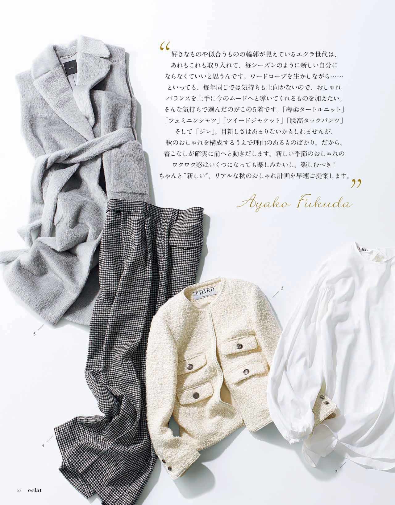 10月号試し読み14/36