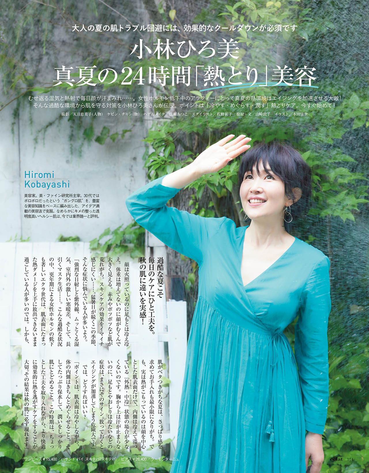 9月号試し読み25/34