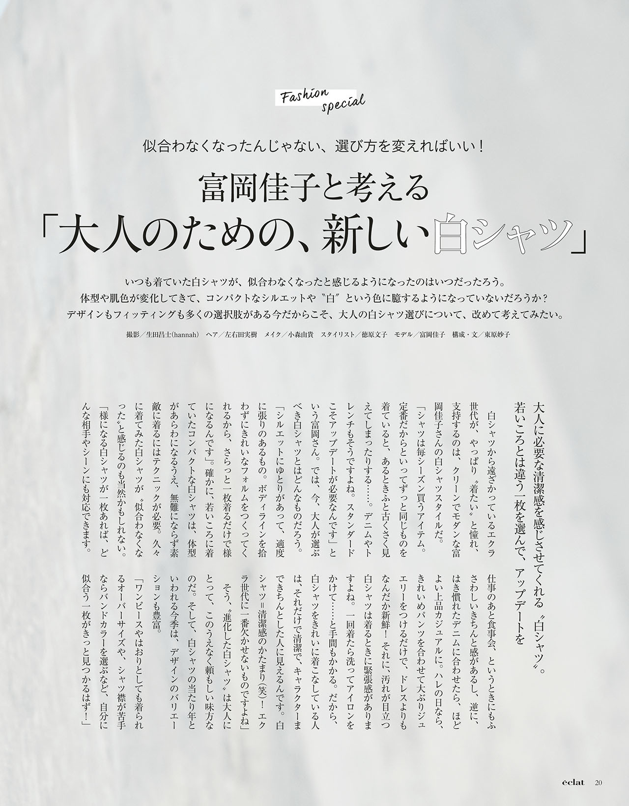 5月号　試し読み4/43