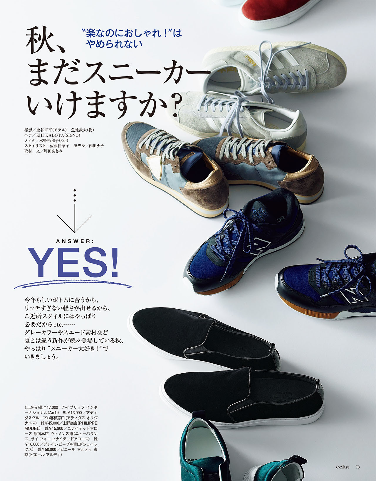 2016年11月号試し読み18/36