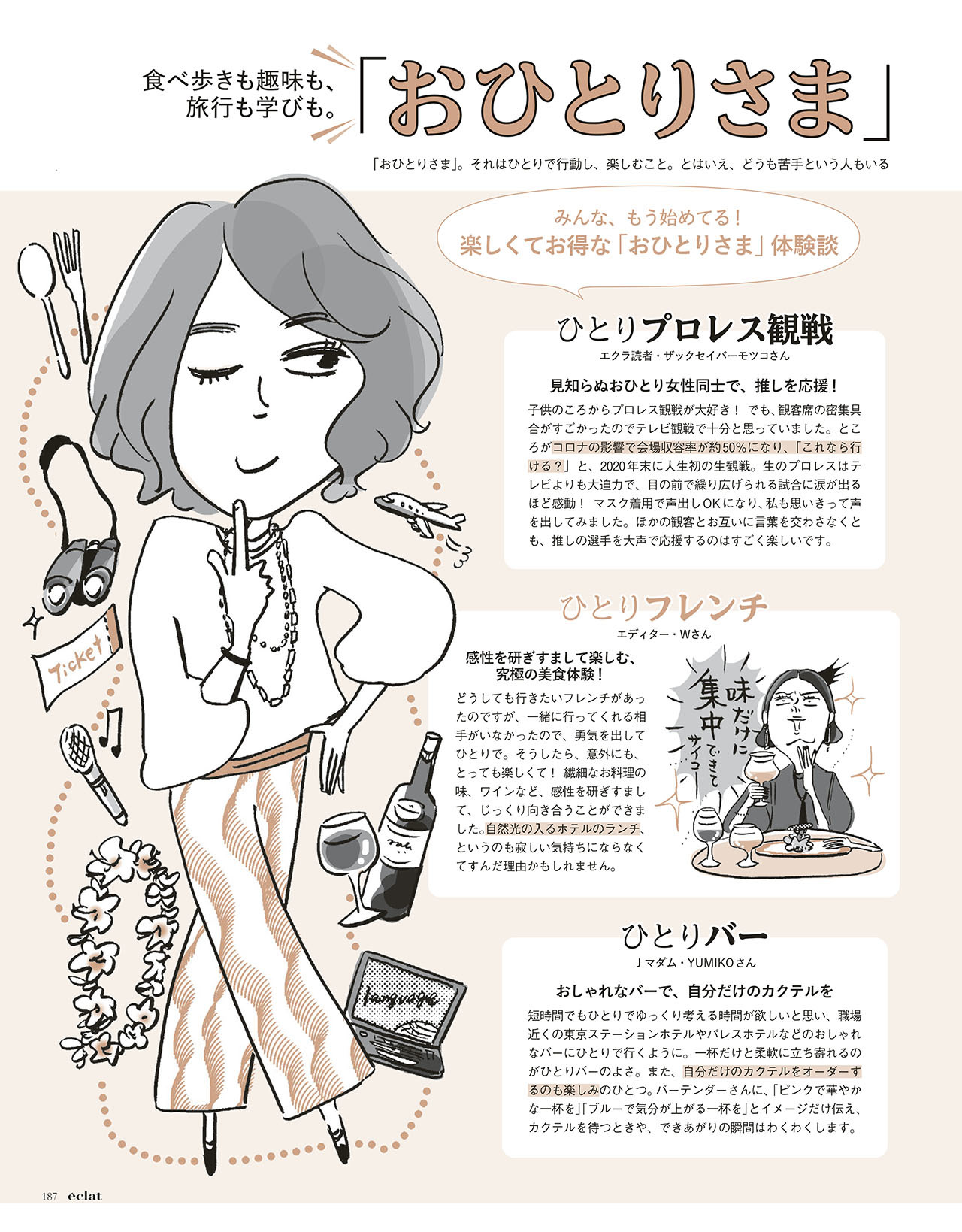 5月号試し読み29/34