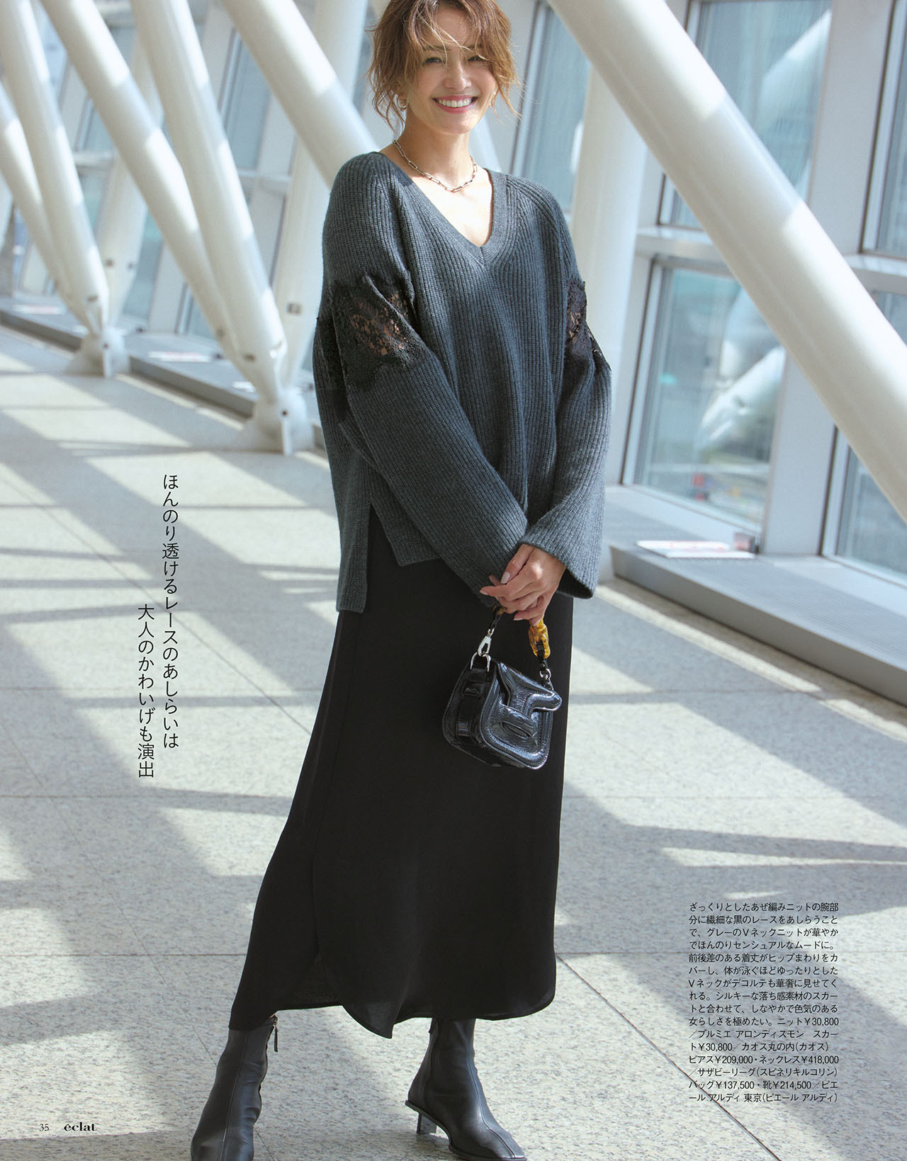 11月号試し読み9/31