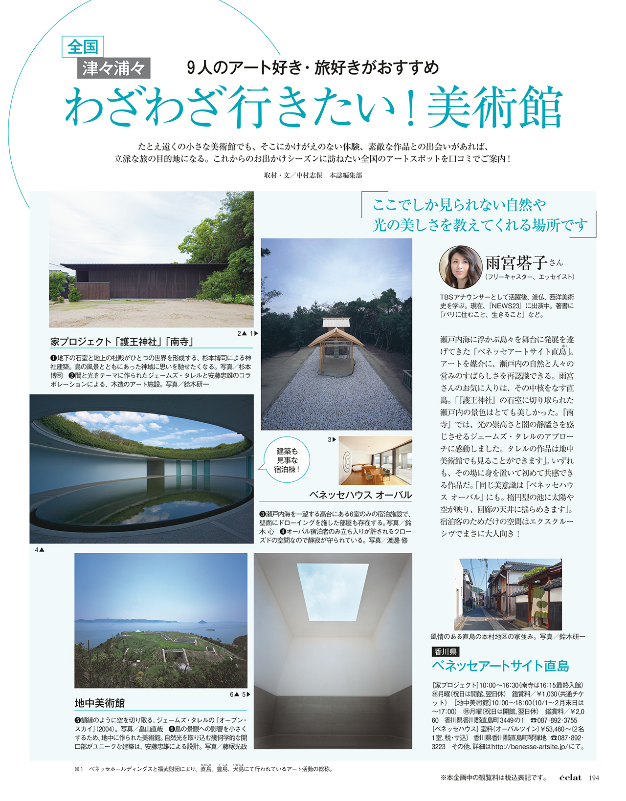 2017年6月号試し読み34/39