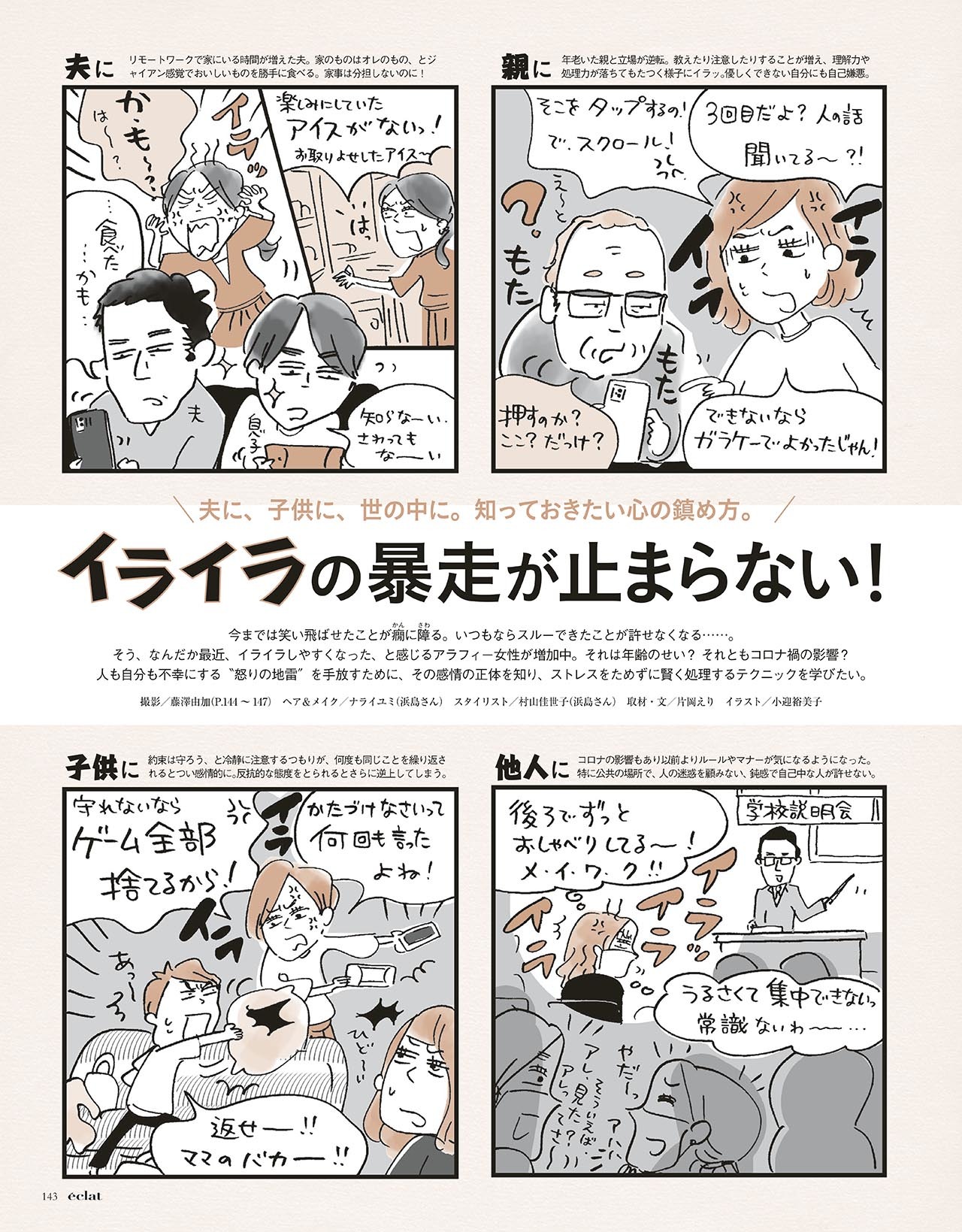 8月号試し読み29/35