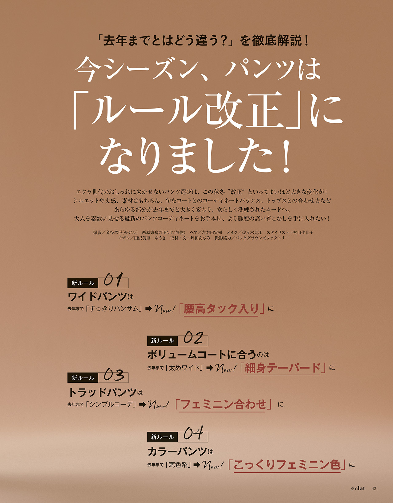 2018年11月号試し読み10/44