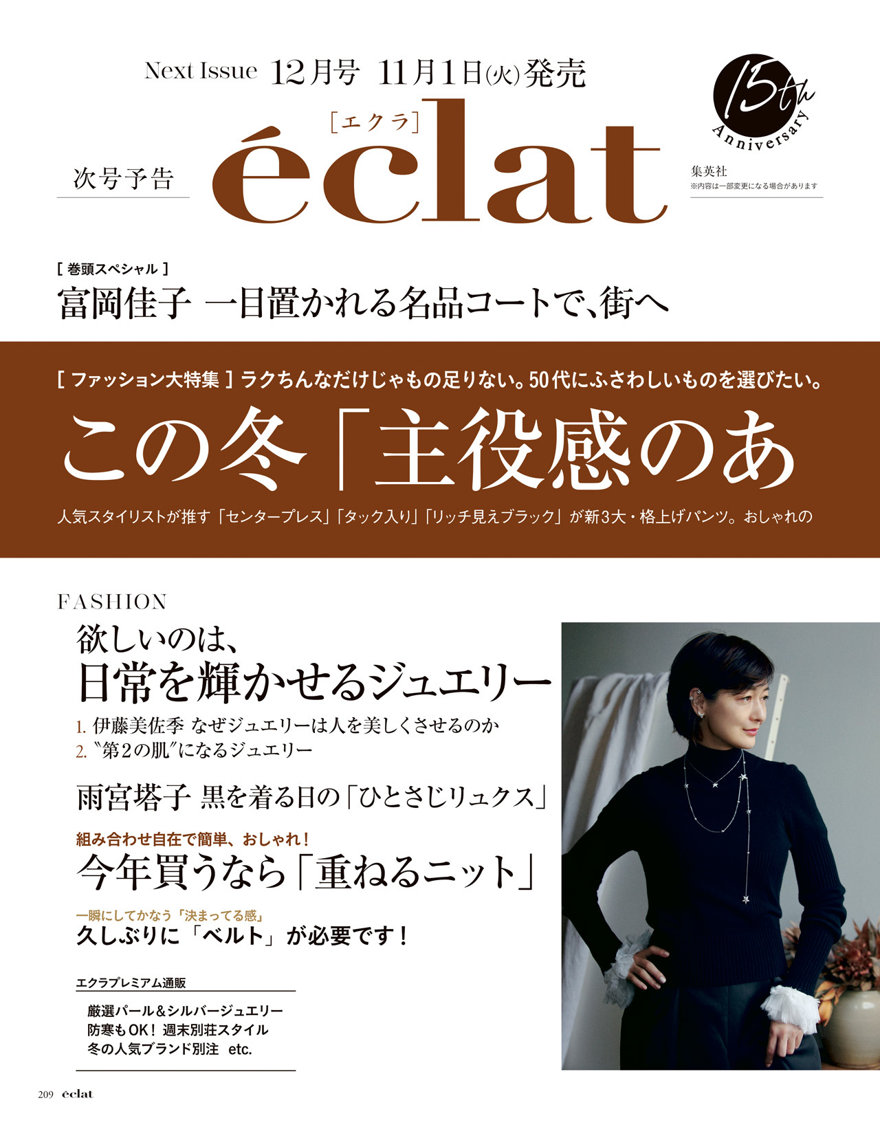 11月号試し読み32/35