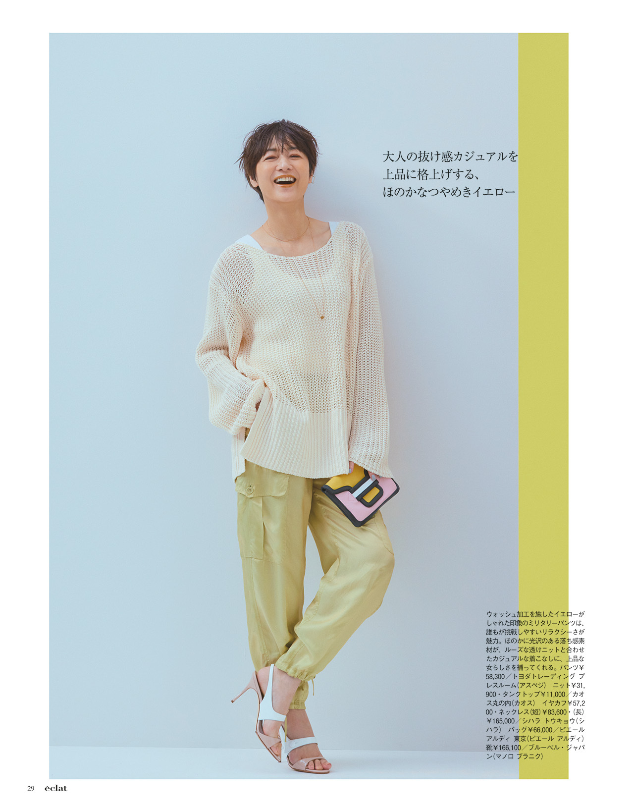 4月号試し読み9/30