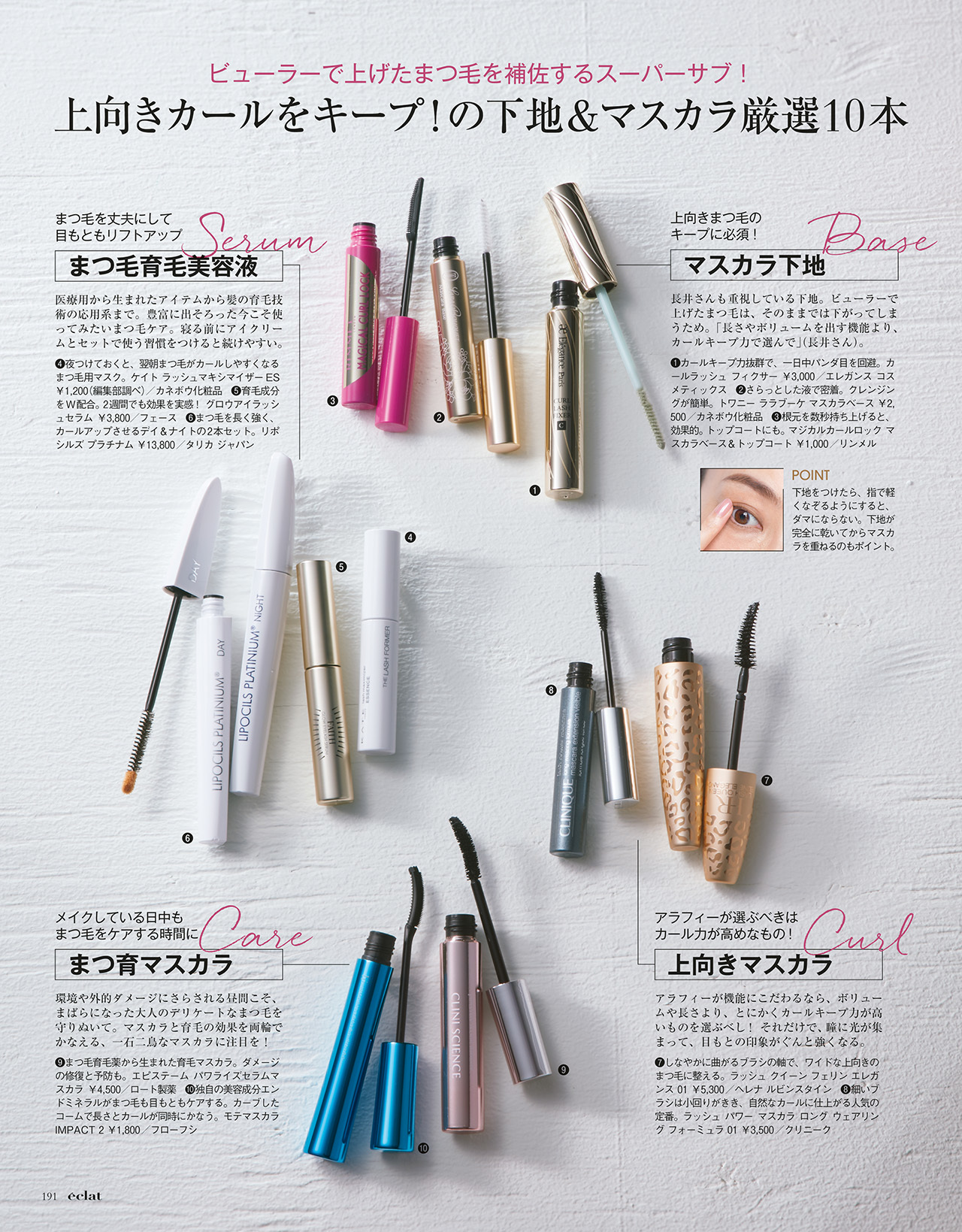 2018年11月号試し読み33/44