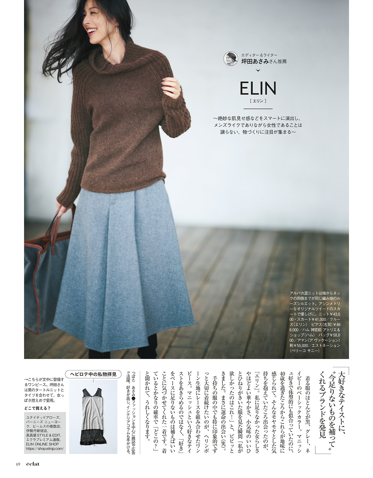 2018年11月号試し読み19/44