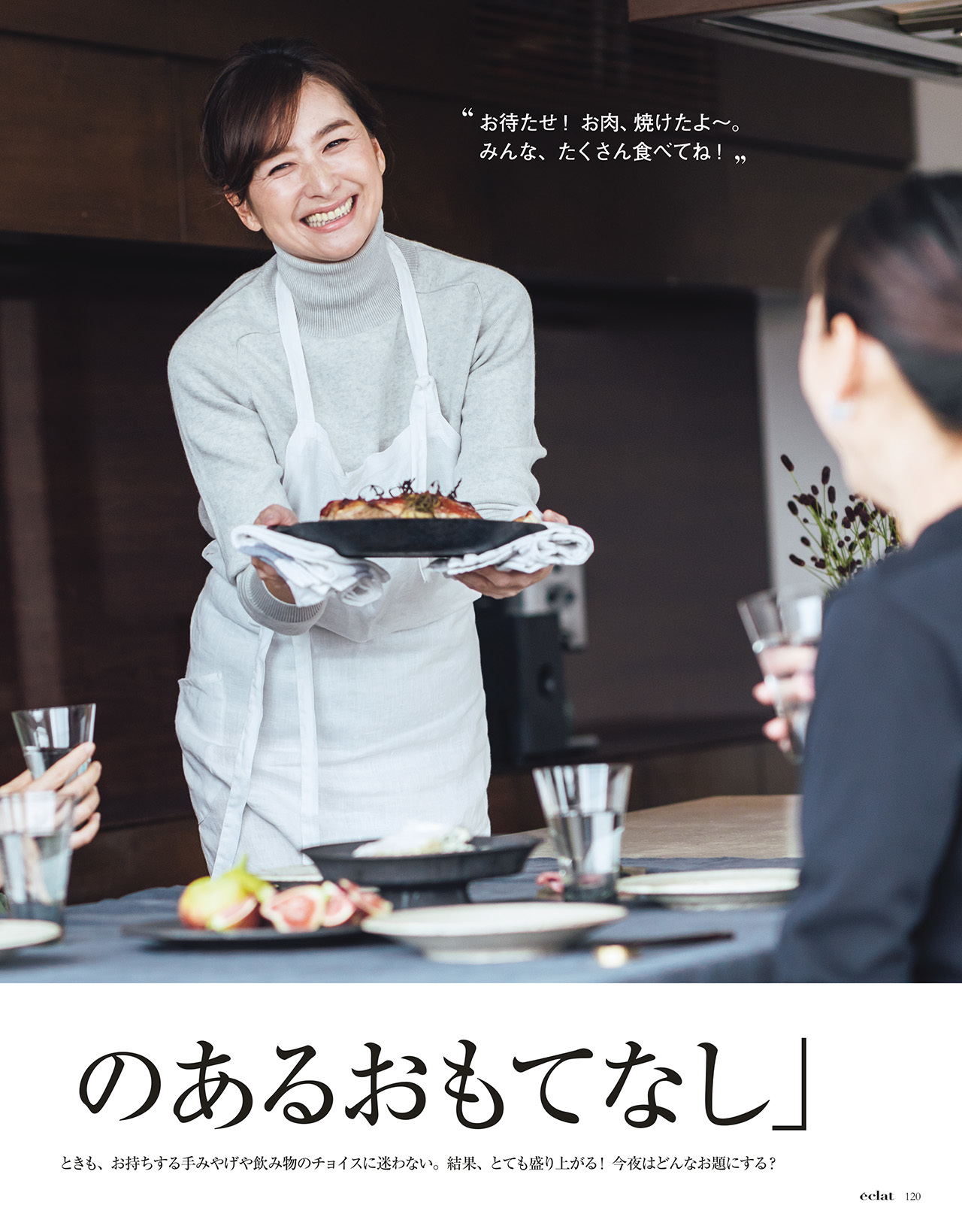 2019年1月号　試し読み28/45