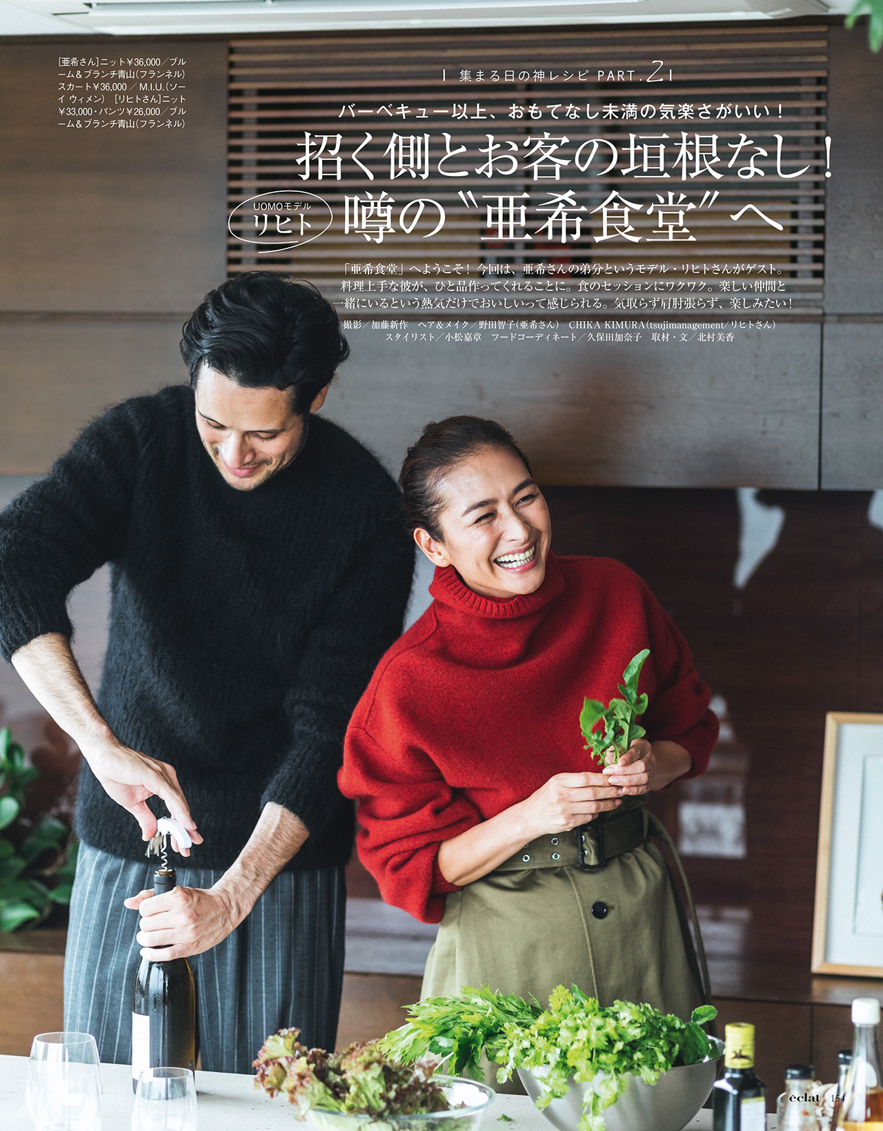 2018年1月号　試し読み30/40