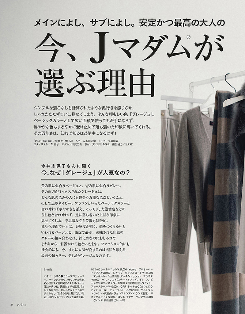 2019年1月号　試し読み9/45