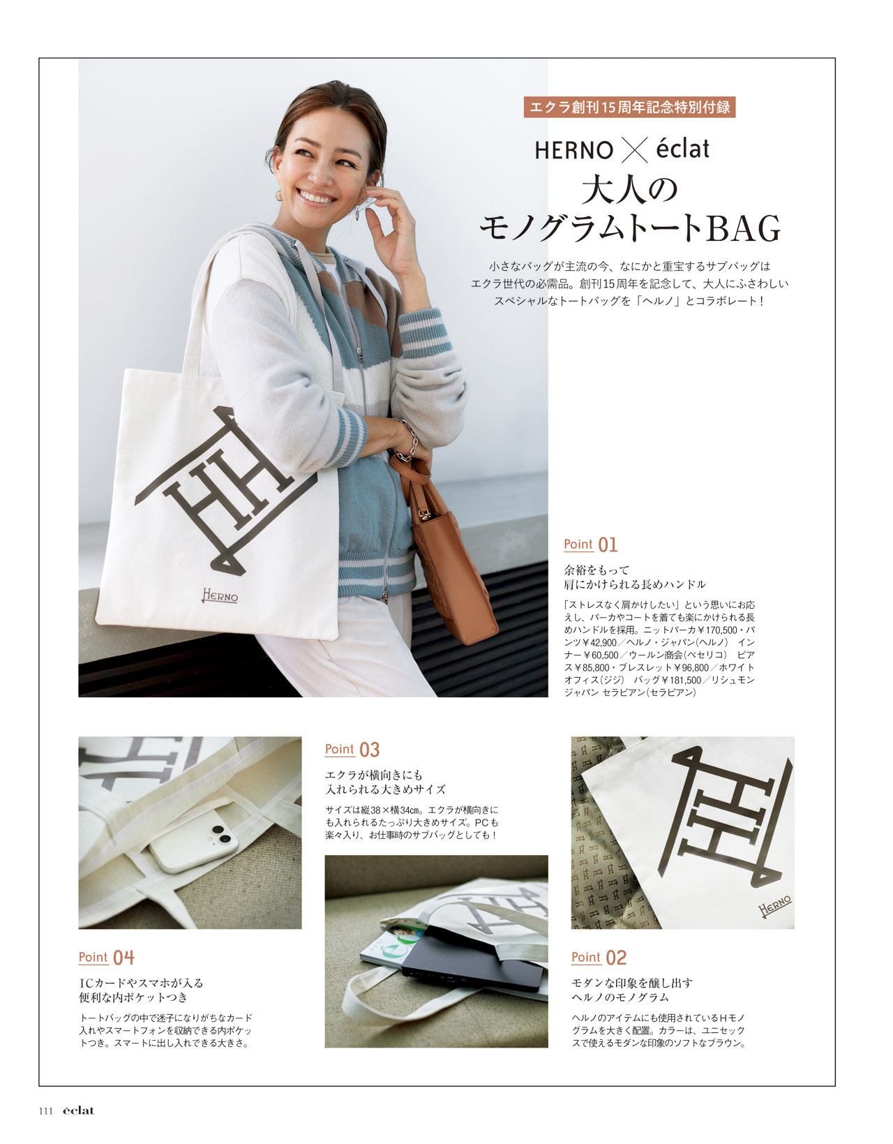 10月号試し読み21/36