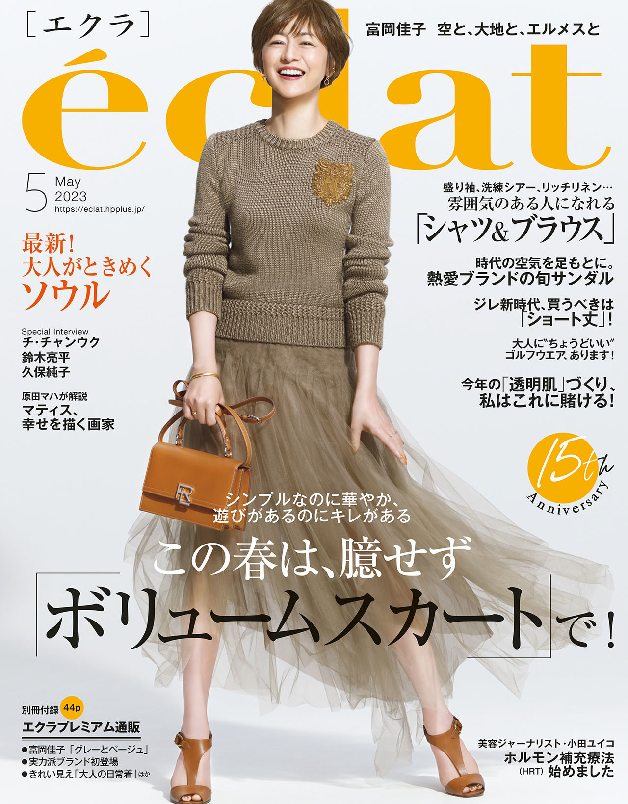 5月号試し読み1/34