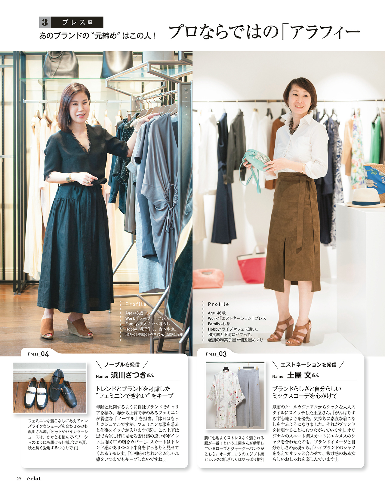 2017年6月号試し読み9/39