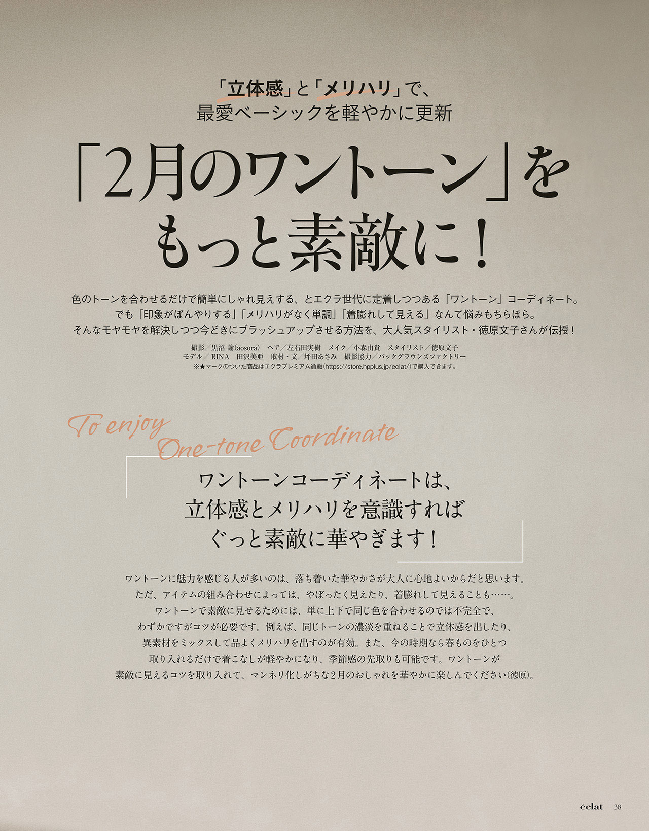 3月号試し読み12/37