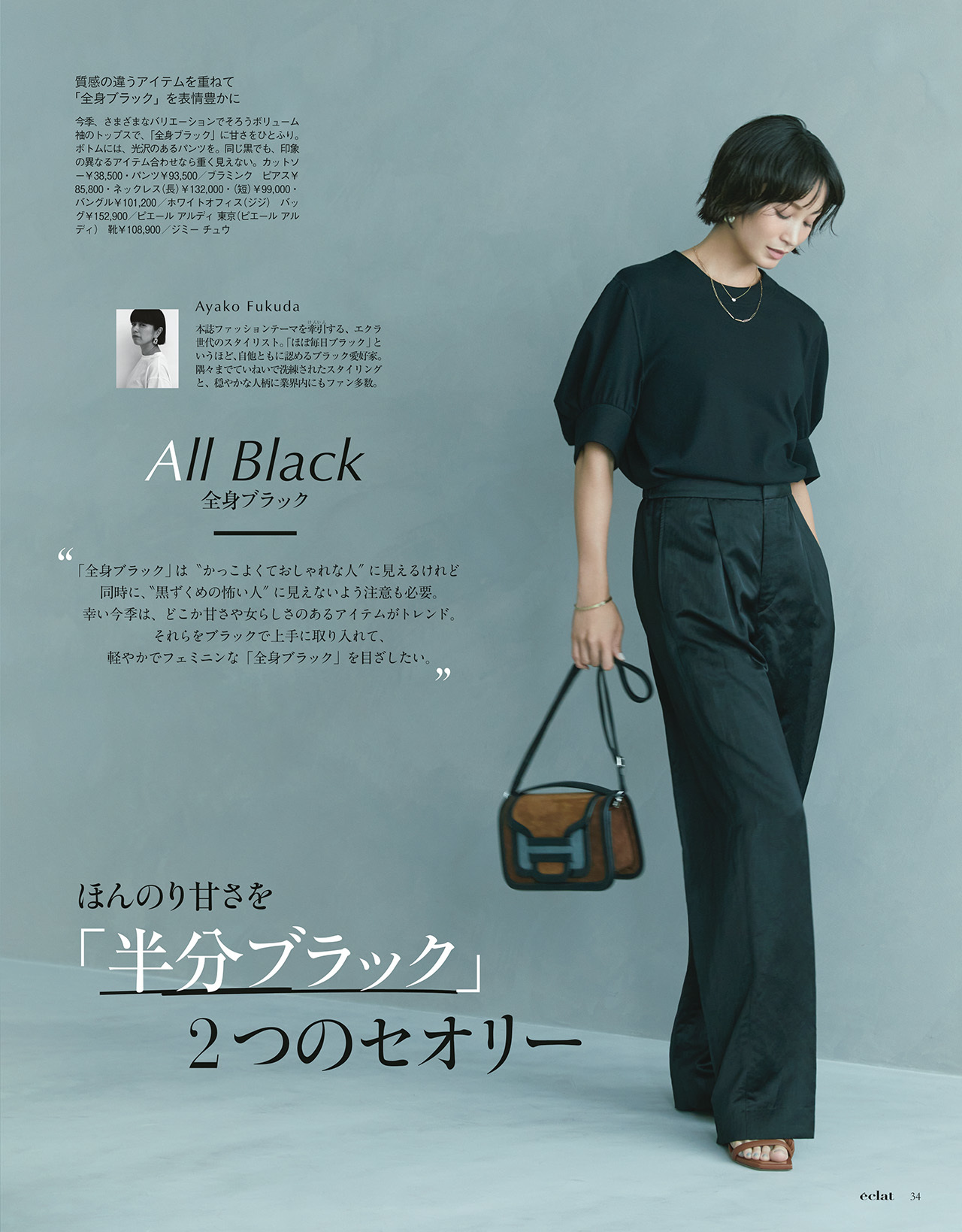 9月号試し読み10/34