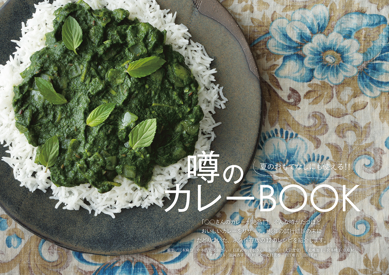 2018年8月号　試し読み34/39