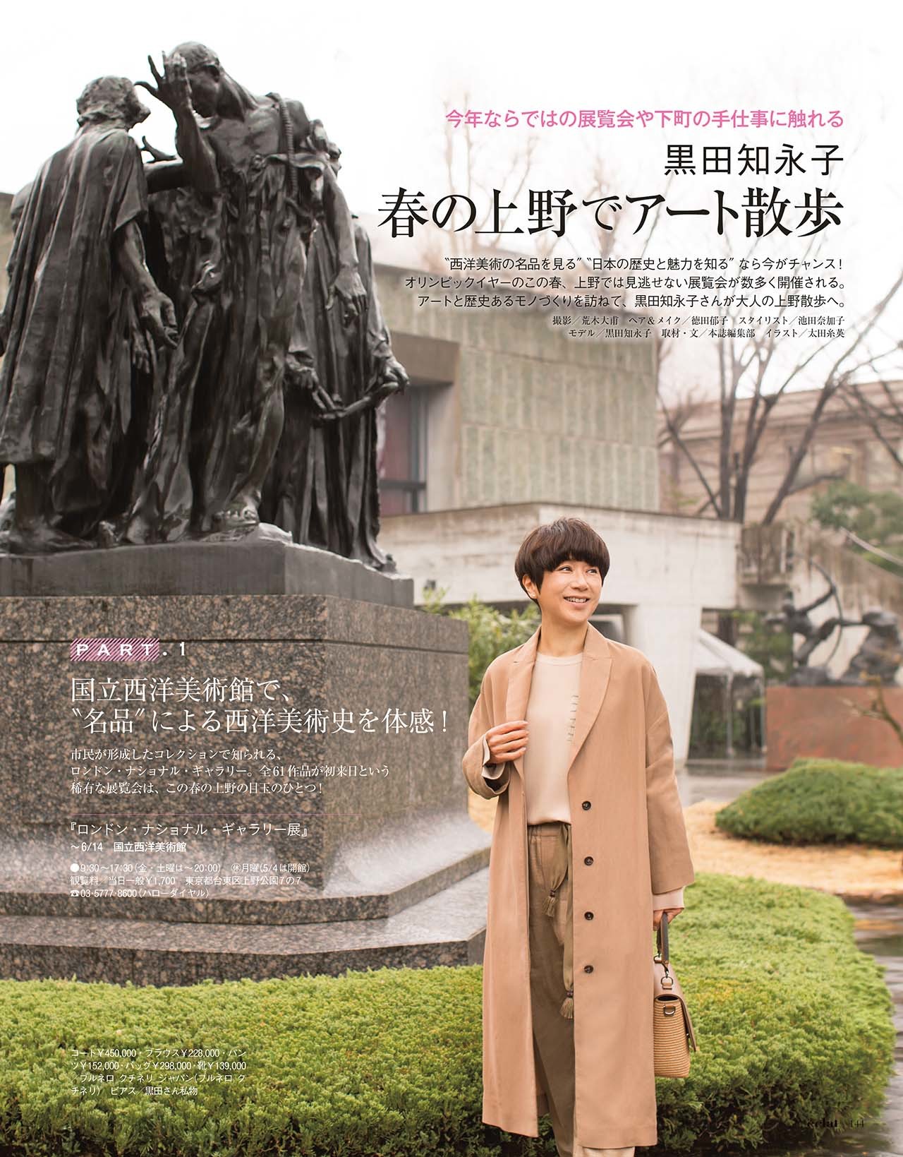 5月号　試し読み30/43