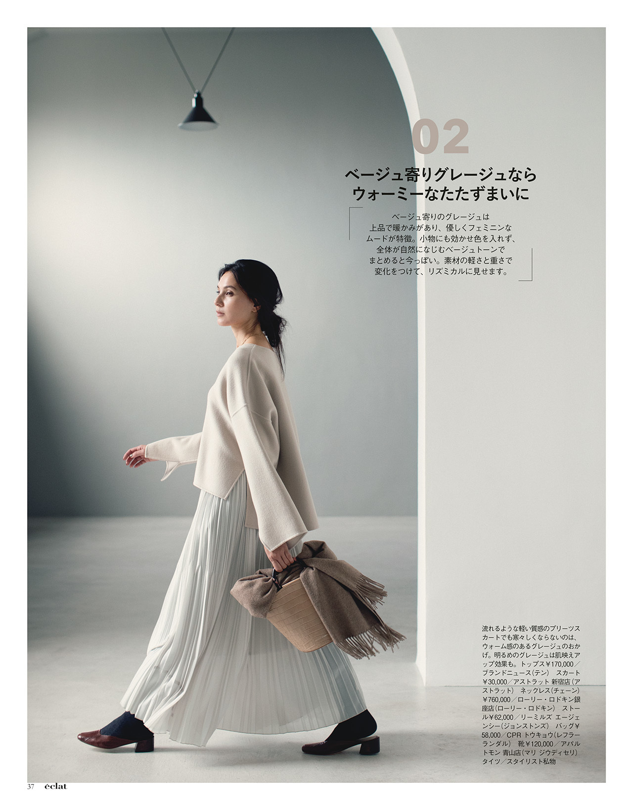 2019年1月号　試し読み11/45