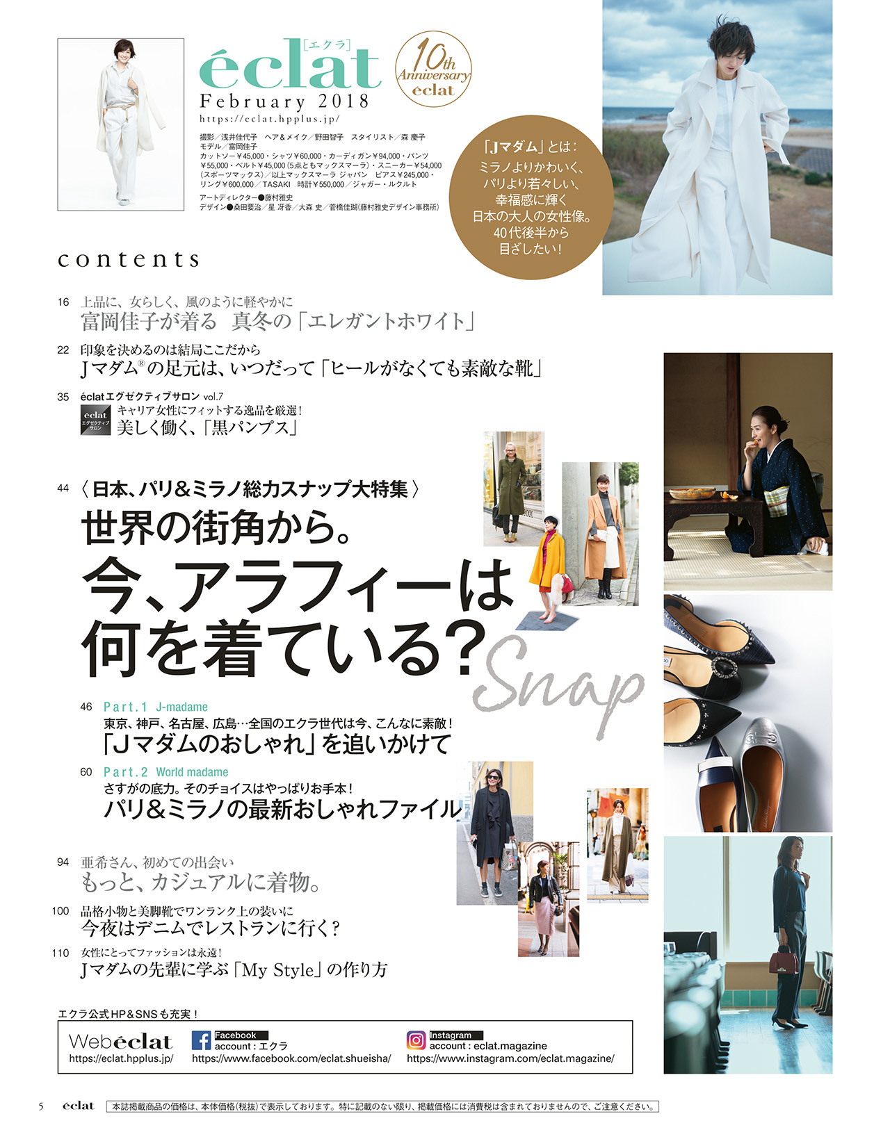 2018年2月号　試し読み2/37