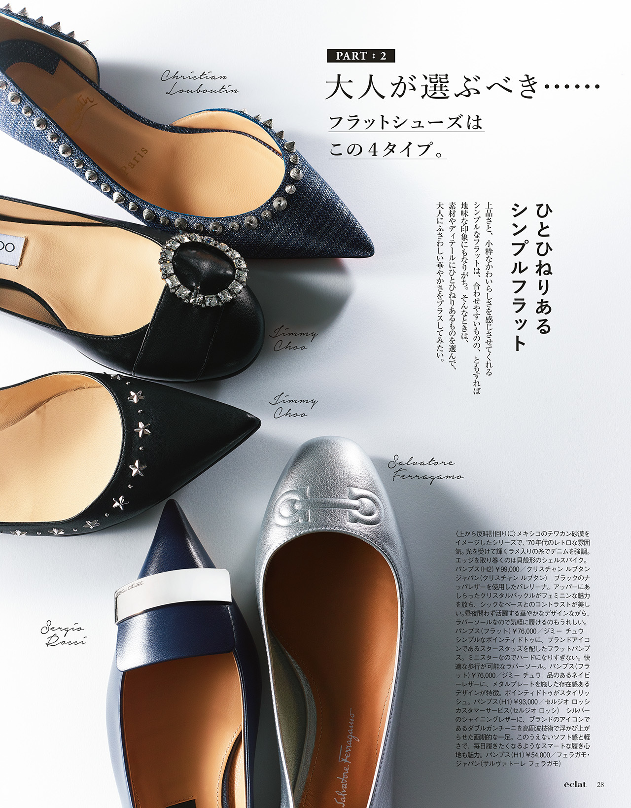 2018年2月号　試し読み8/37