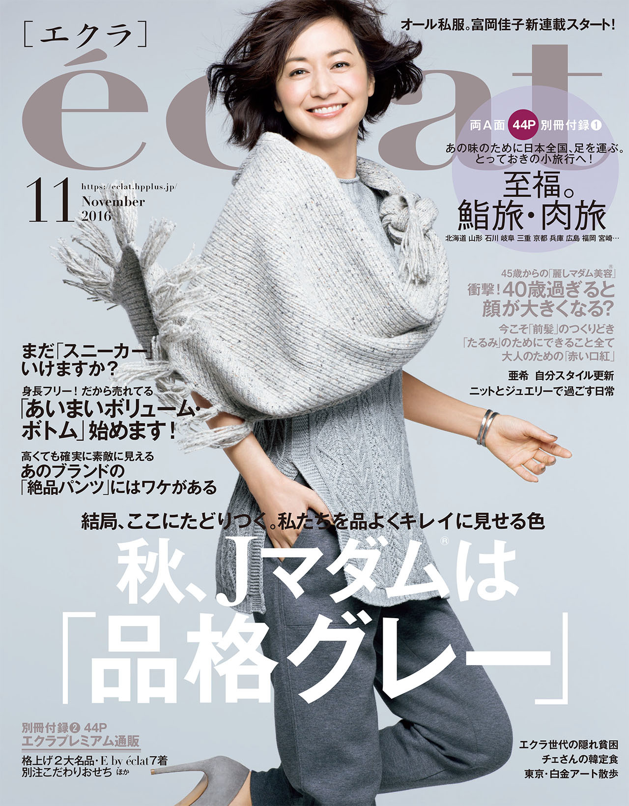 2016年11月号試し読み1/36